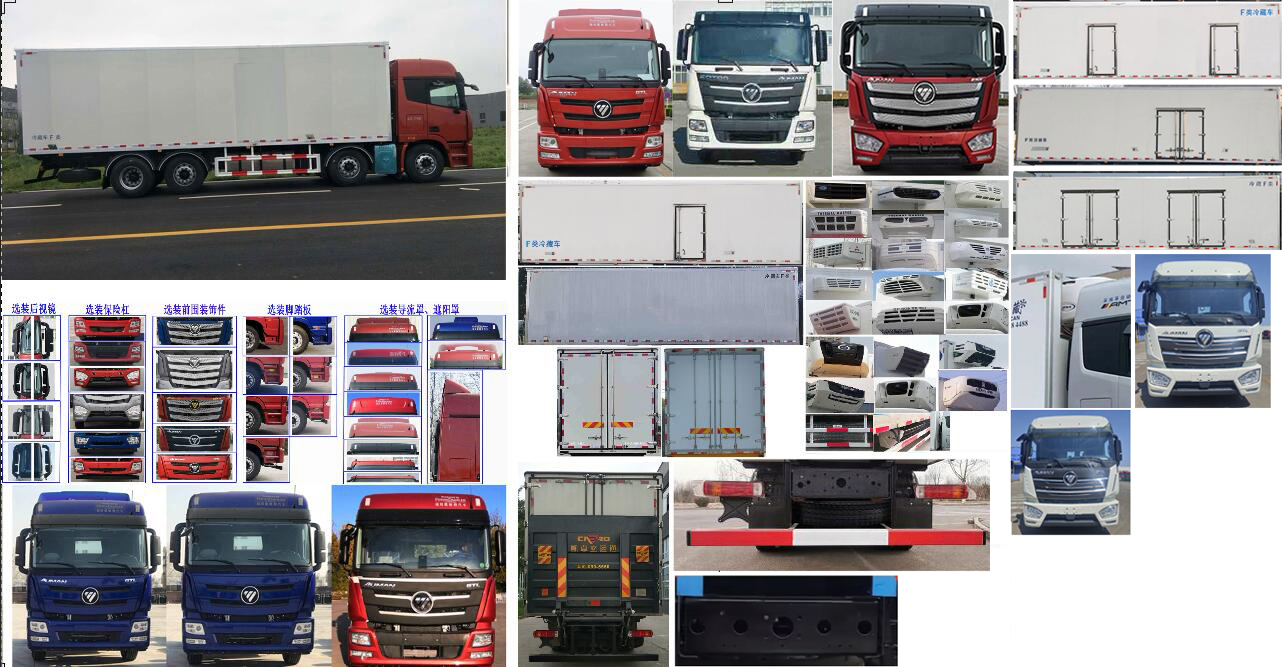 歐曼牌BJ5319XLCY6JRL-01冷藏車(chē)公告圖片