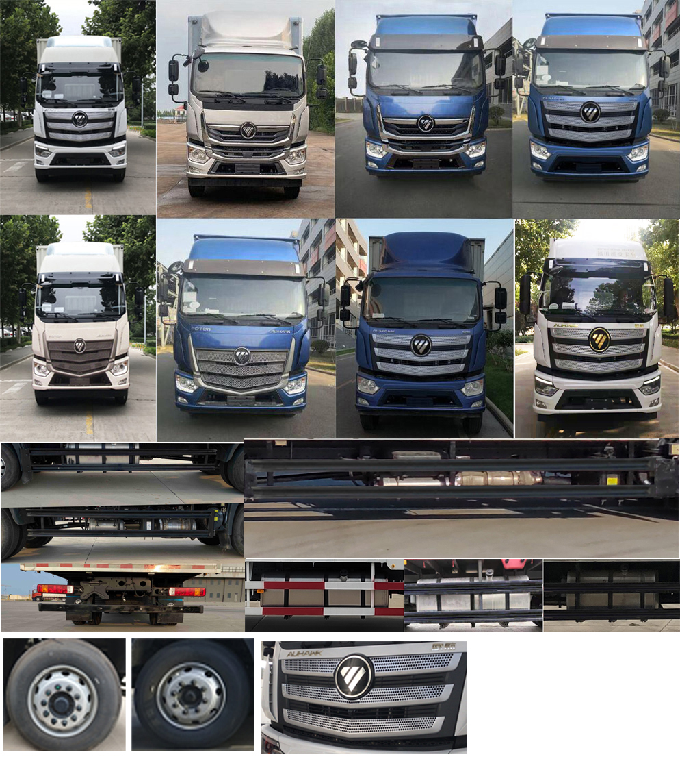 福田牌BJ5186XXY-3M廂式運(yùn)輸車(chē)公告圖片