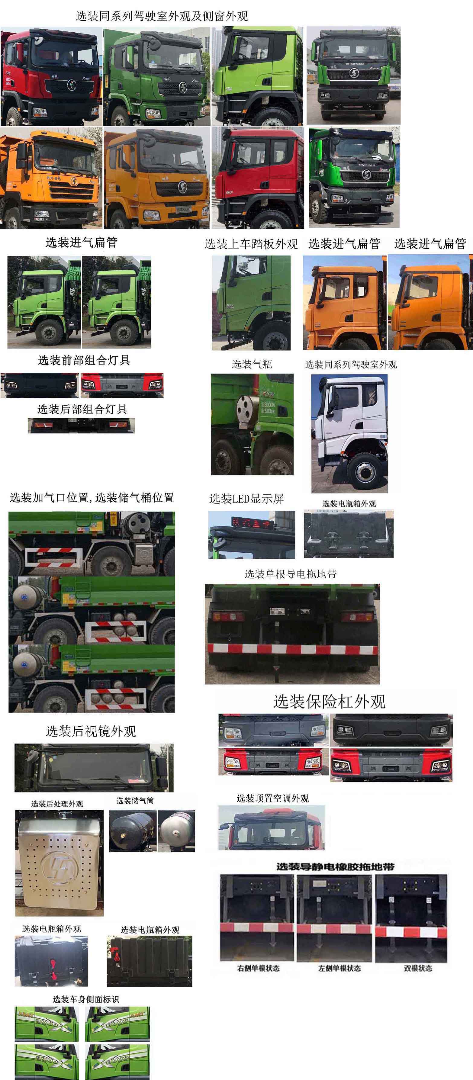陕汽牌SX5319ZLJ6D306TL自卸式垃圾车公告图片
