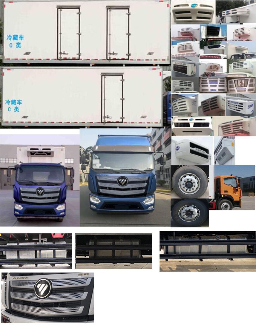 福田牌BJ5186XLC-3M冷藏车公告图片