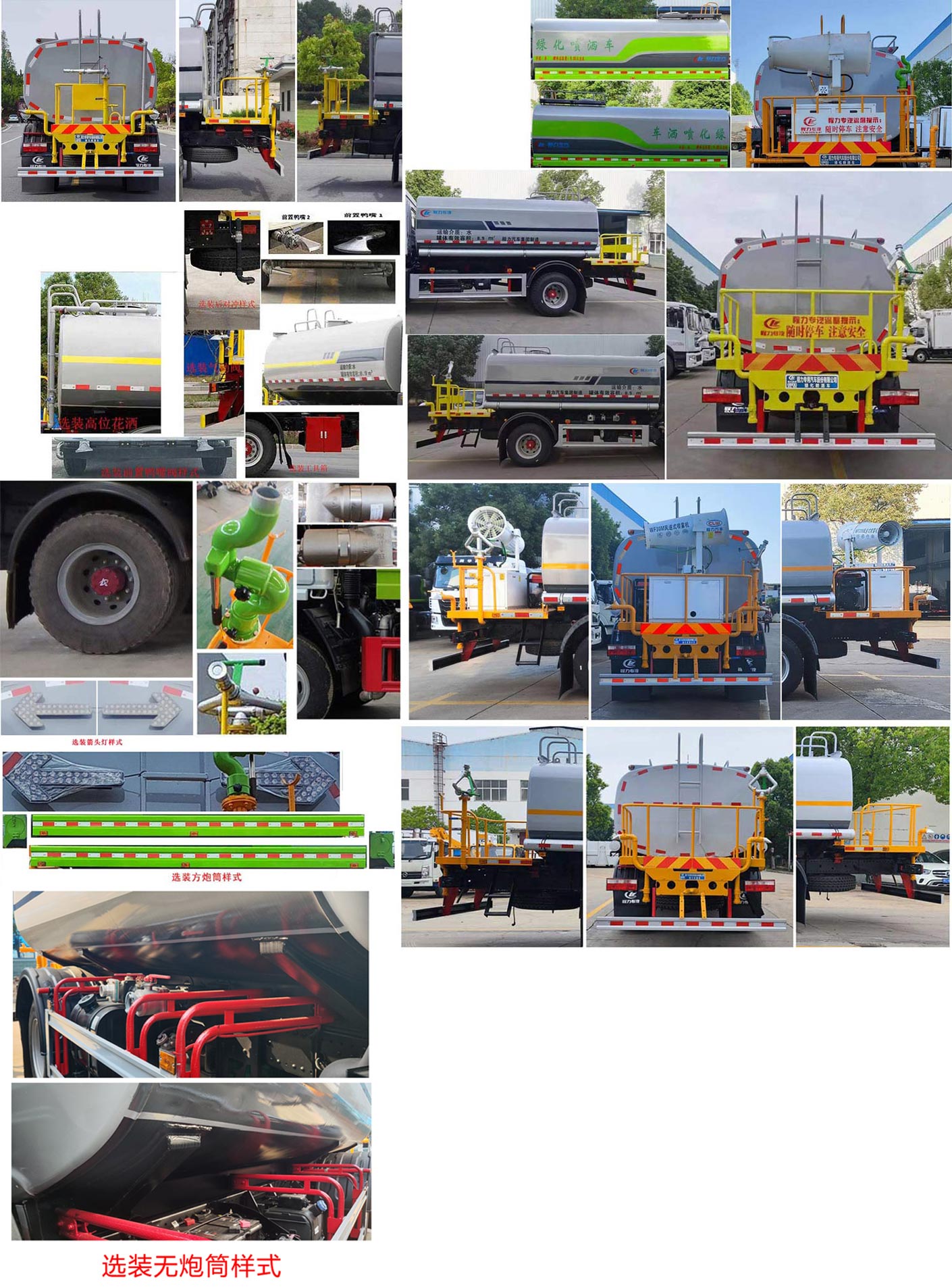 程力威牌CLW5162GPS6綠化噴灑車公告圖片