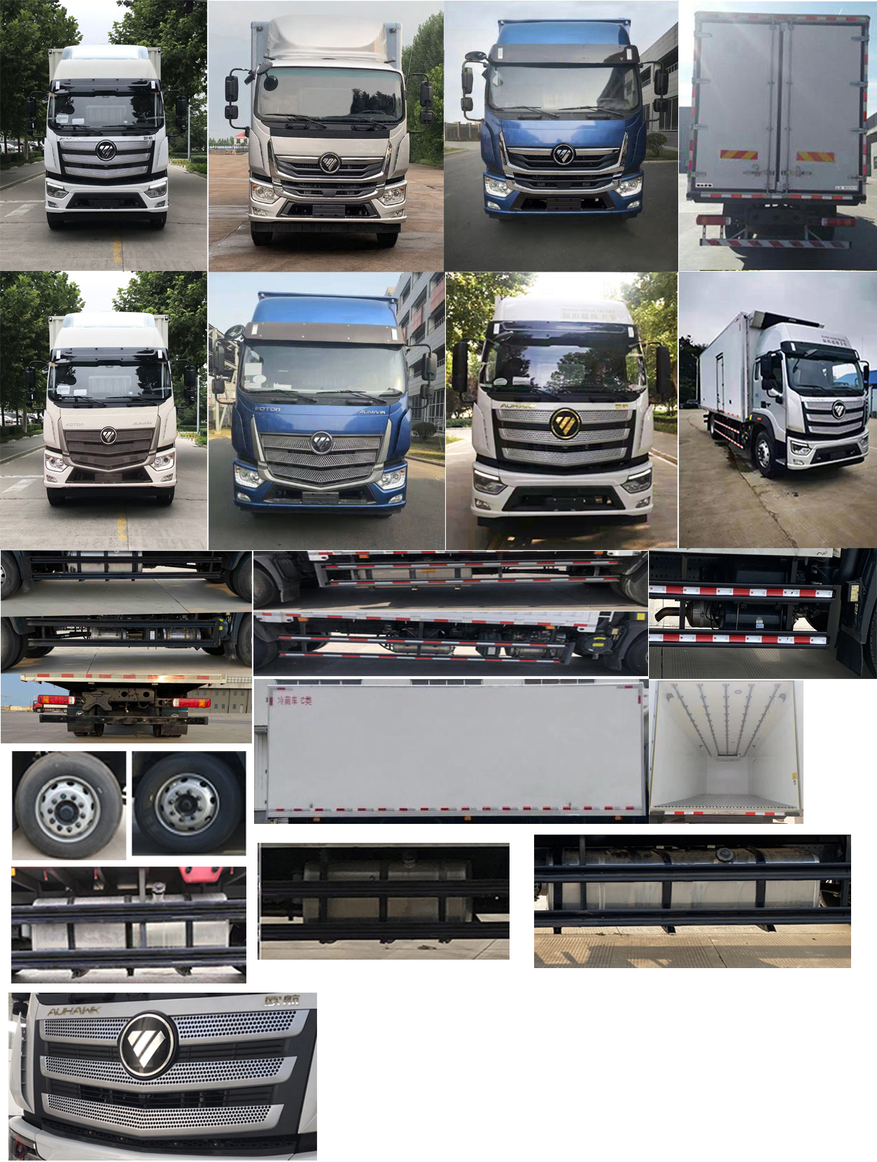 福田牌BJ5166XLC-2M冷藏車公告圖片