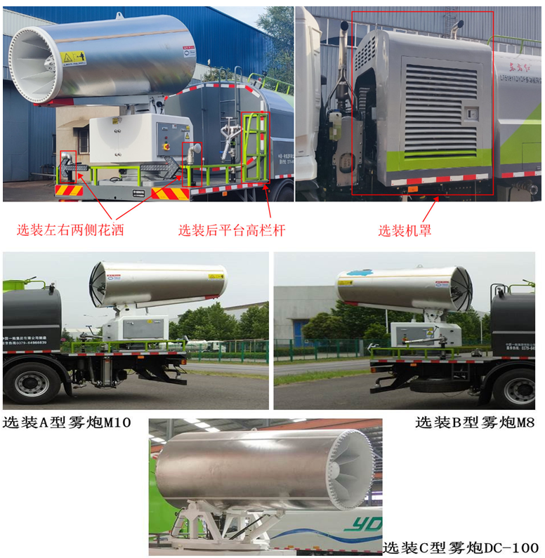 东方红牌LT5181TDYDF多功能抑尘车公告图片