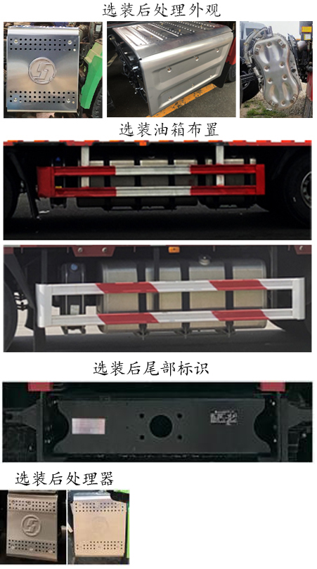 陕汽牌SX5259XXYMB643Q1厢式运输车公告图片