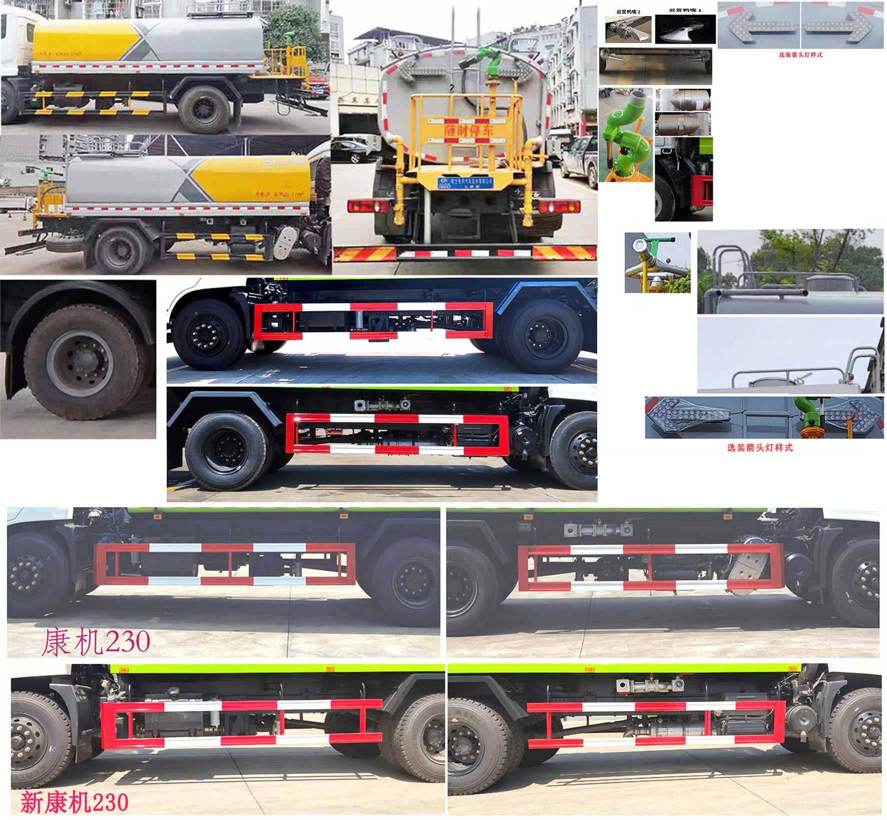程力威牌CLW5184GSSD6灑水車公告圖片