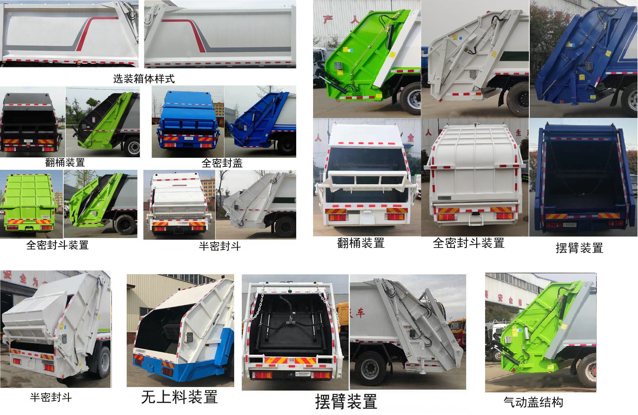 东风天锦VR HYS5181ZYSE6压缩式垃圾车公告图片