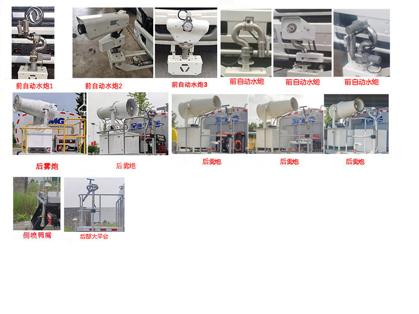 徐工牌DXA5180GPSL6綠化噴灑車公告圖片