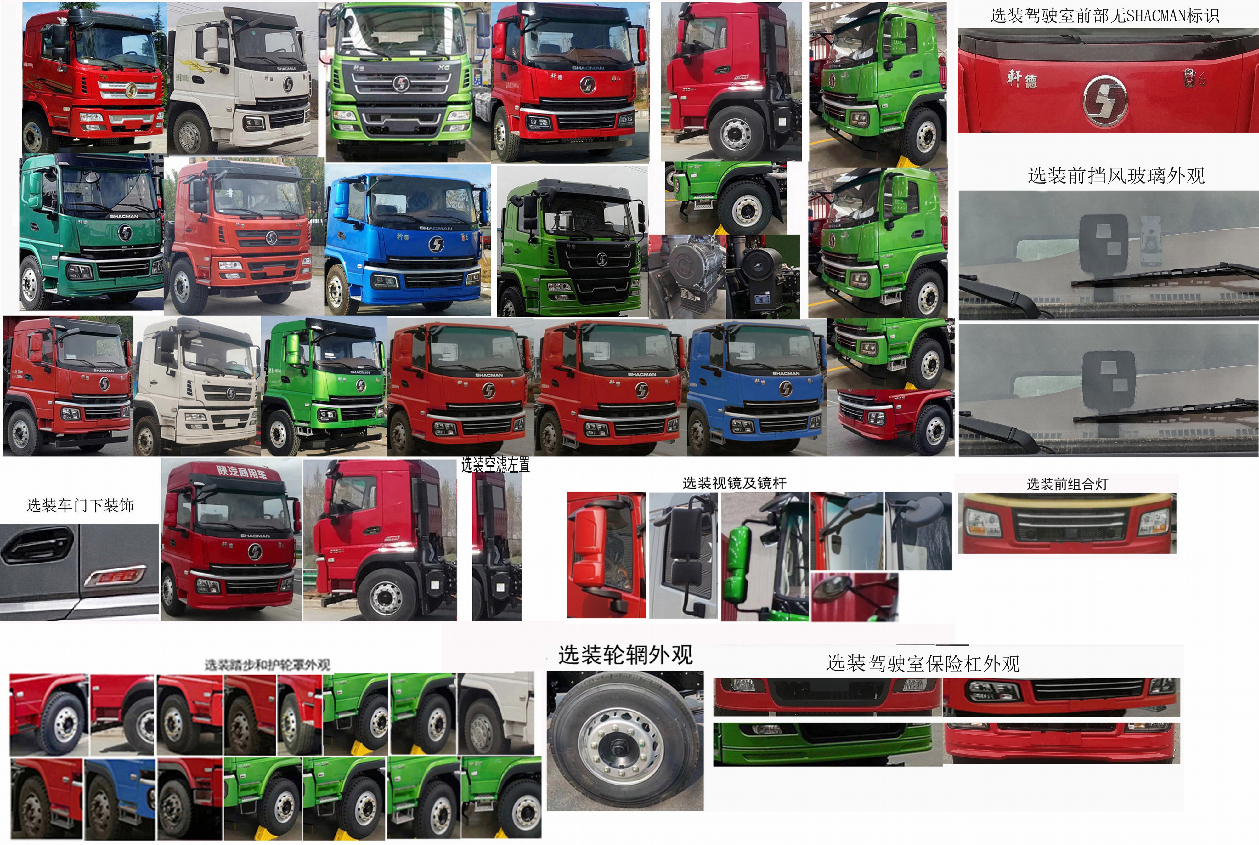 陜汽牌SX5250GPSGP6444綠化噴灑車公告圖片