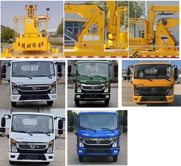 楚勝牌CSC5060JGK6ED16高空作業(yè)車公告圖片