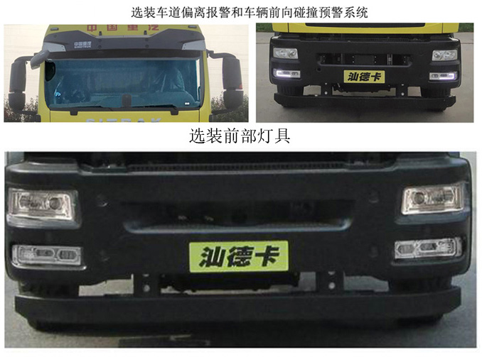 圣達因牌SDY5321GDYY低溫液體運輸車公告圖片