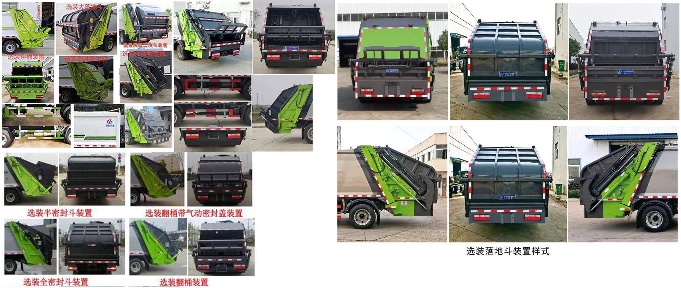 程力威牌CLW5121ZYS6压缩式垃圾车公告图片