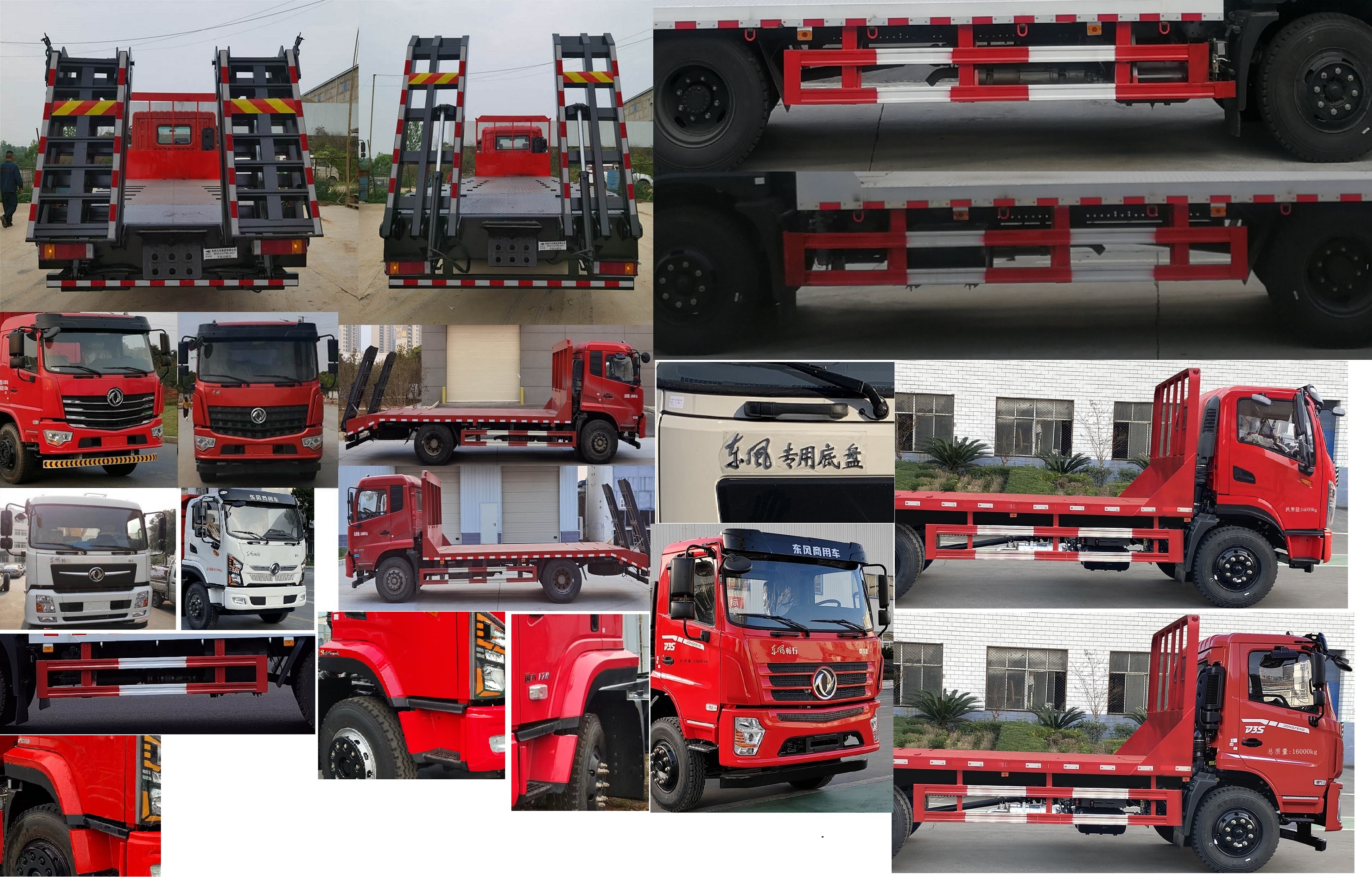 東風牌DFV5163TPBGP6D平板運輸車公告圖片