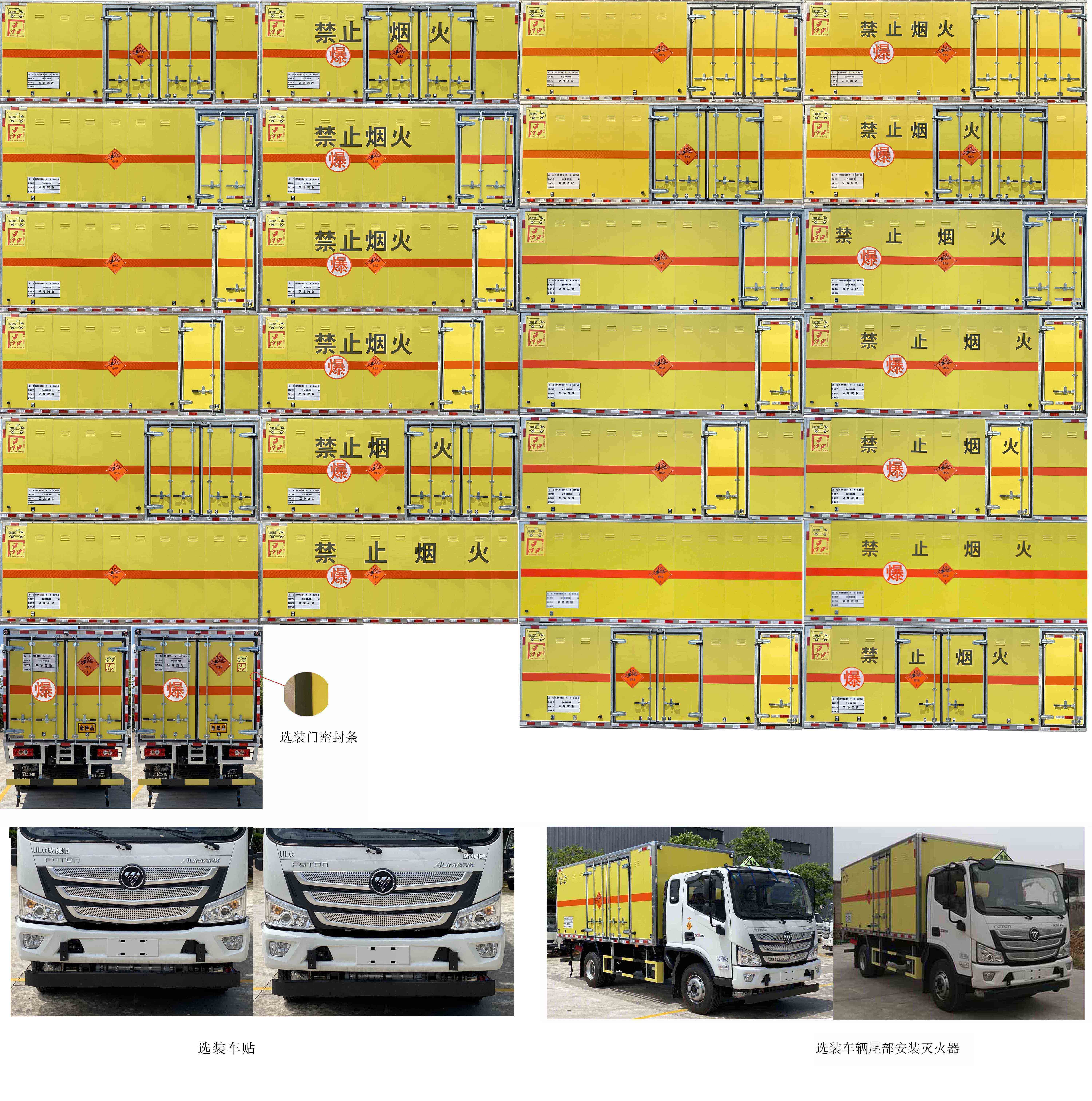 路捷順牌ULC5100XQYB6爆破器材運(yùn)輸車公告圖片