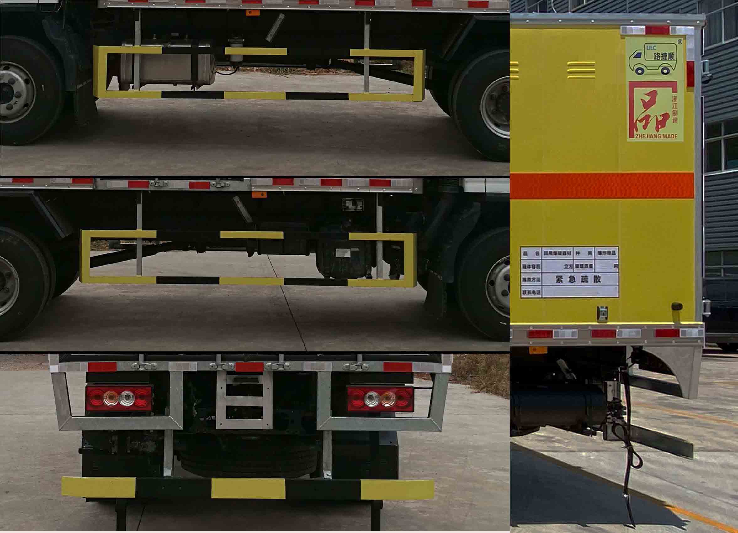 路捷順牌ULC5100XQYB6爆破器材運(yùn)輸車公告圖片