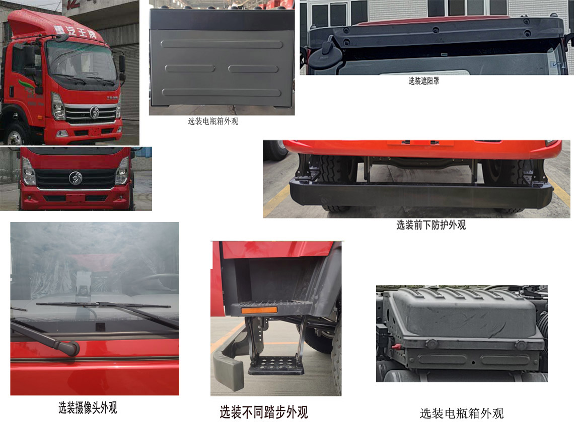 王牌牌CDW5181CCYA1R6倉柵式運輸車公告圖片