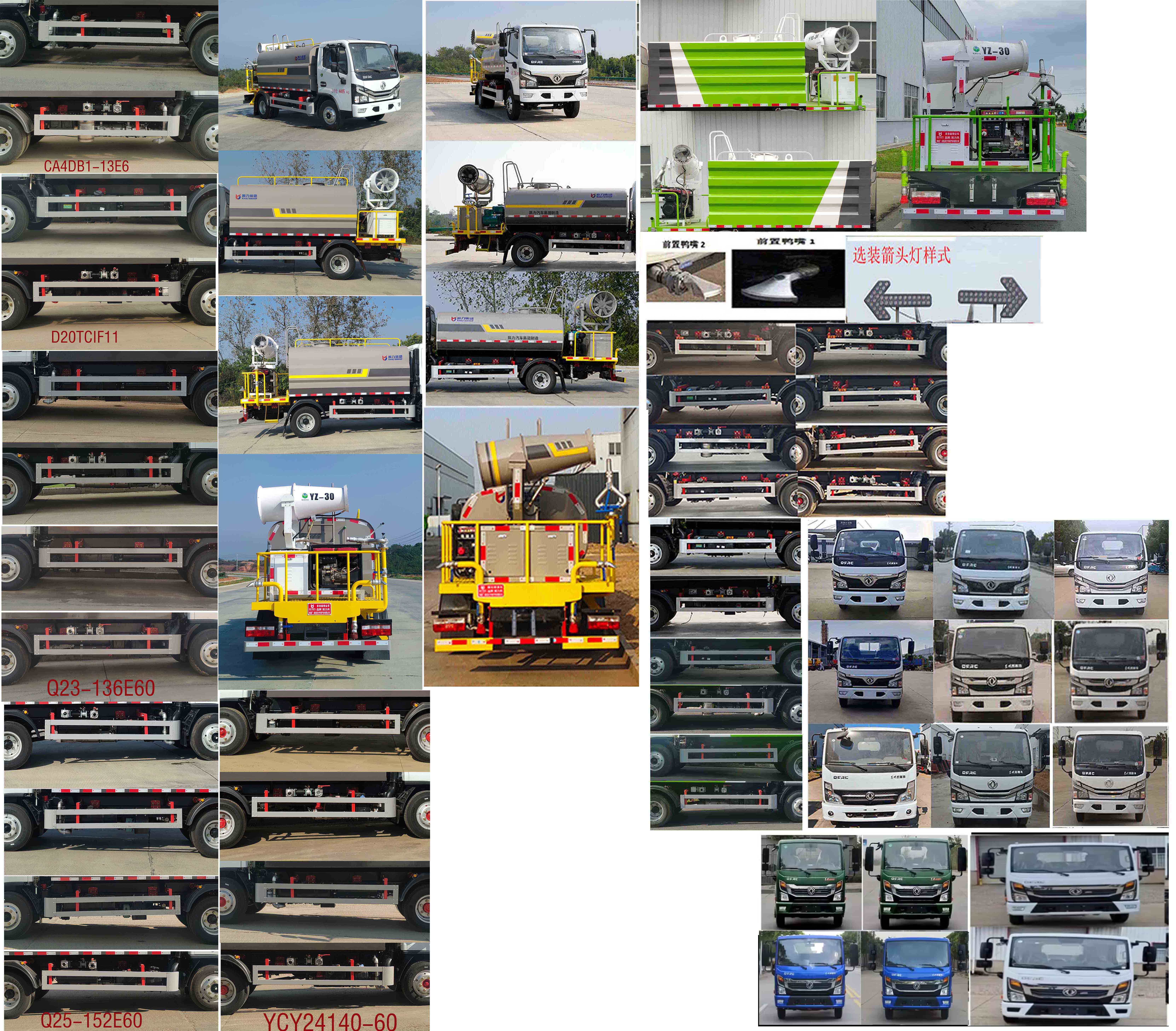 凱力風(fēng)牌KLF5040TDYE6多功能抑塵車公告圖片