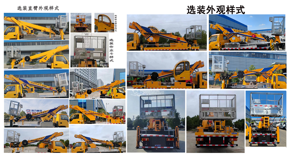 程力牌CL5042JGK6CX高空作業(yè)車公告圖片