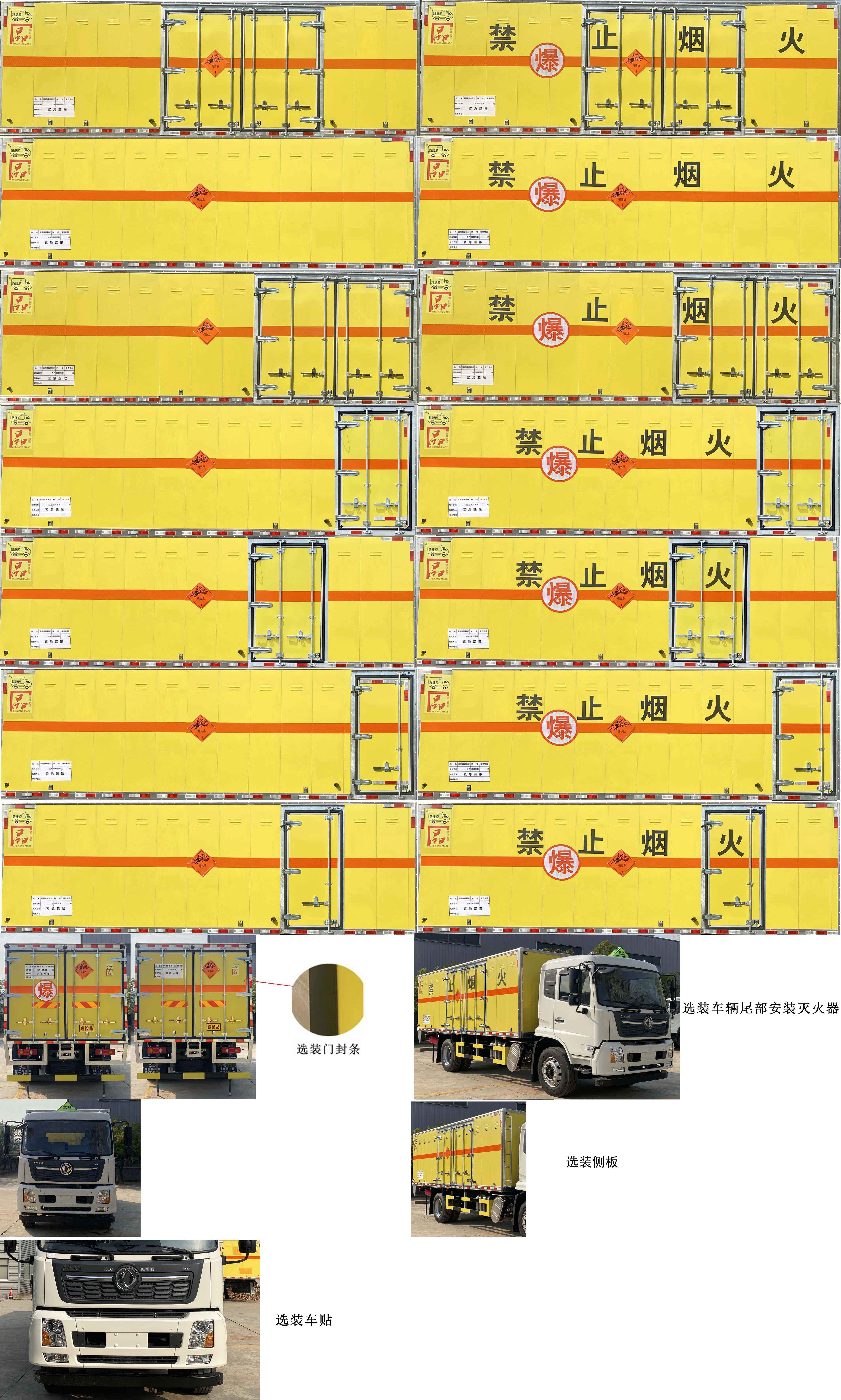 路捷顺牌ULC5180XQYD6爆破器材运输车公告图片