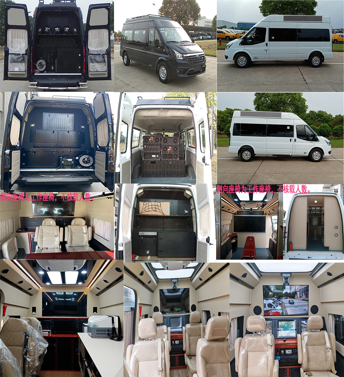 江改牌JX5048XZHMK6指揮車公告圖片