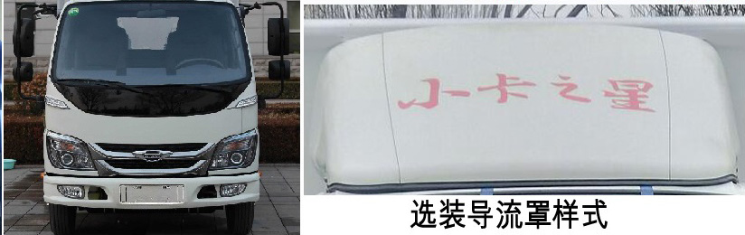 福田牌BJ5045CCY8AB5-58仓栅式运输车公告图片
