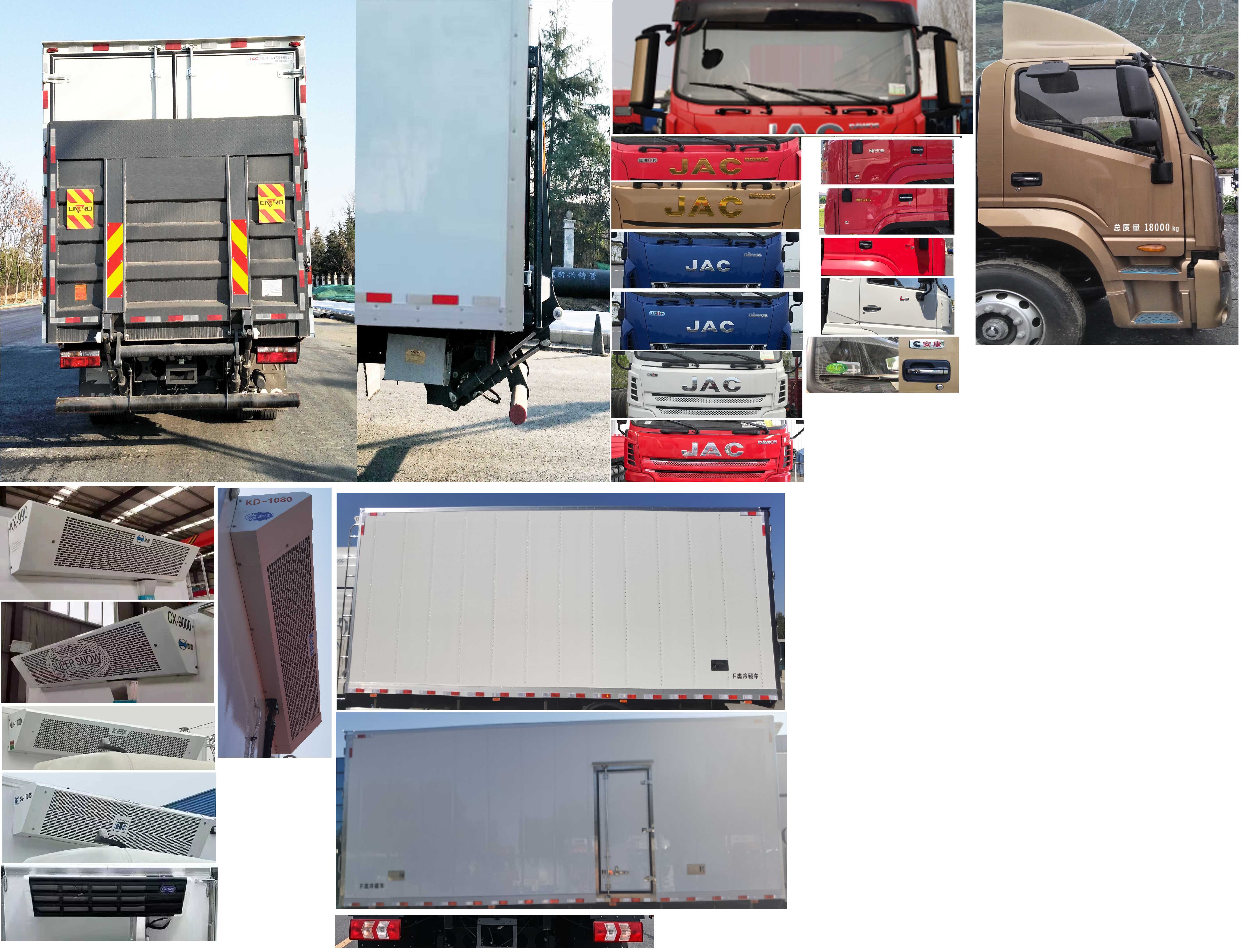 江淮牌HFC5181XLCB80K1E4S冷藏車公告圖片