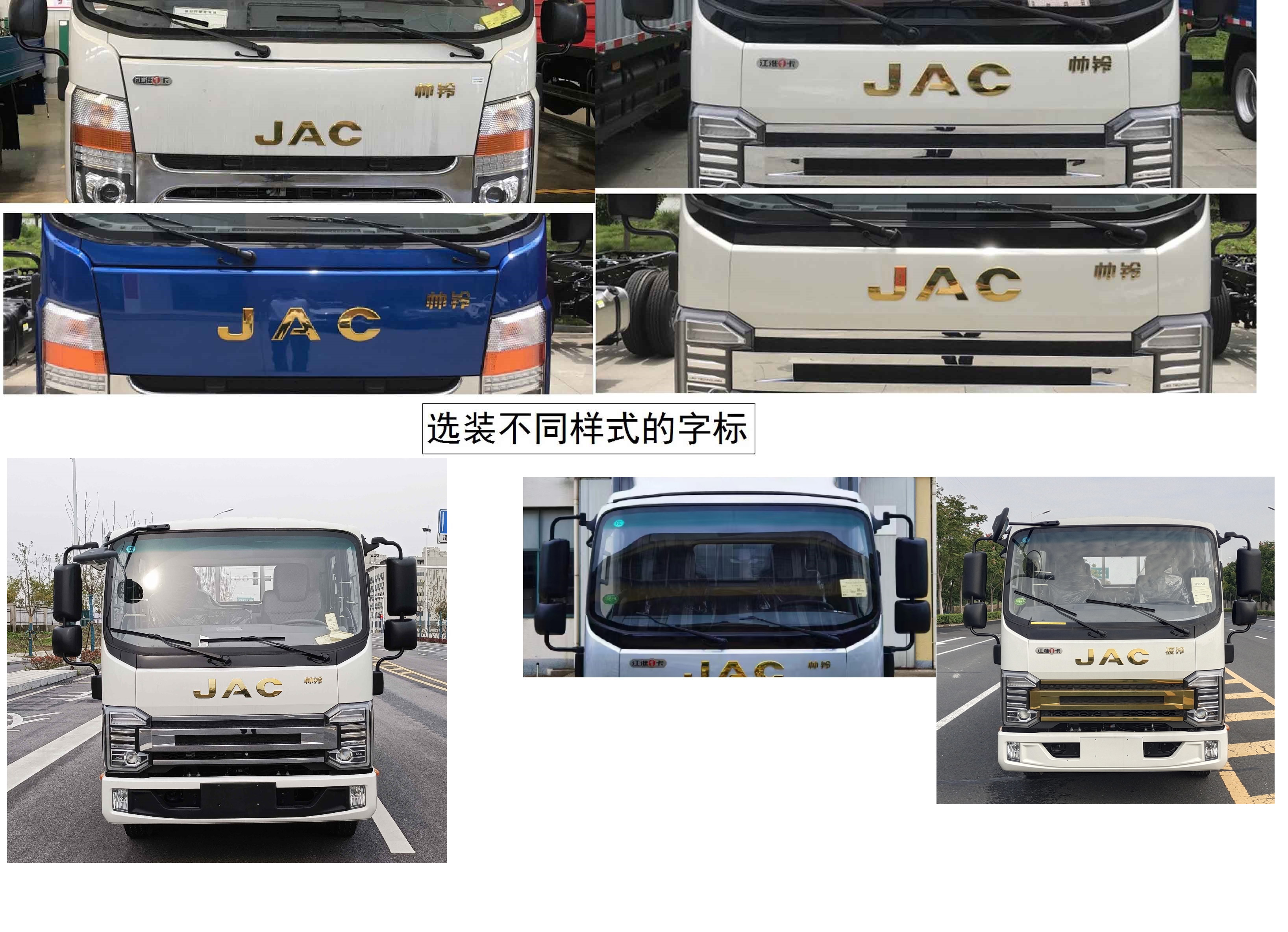 江淮牌HFC1041R73K1C7S载货汽车公告图片