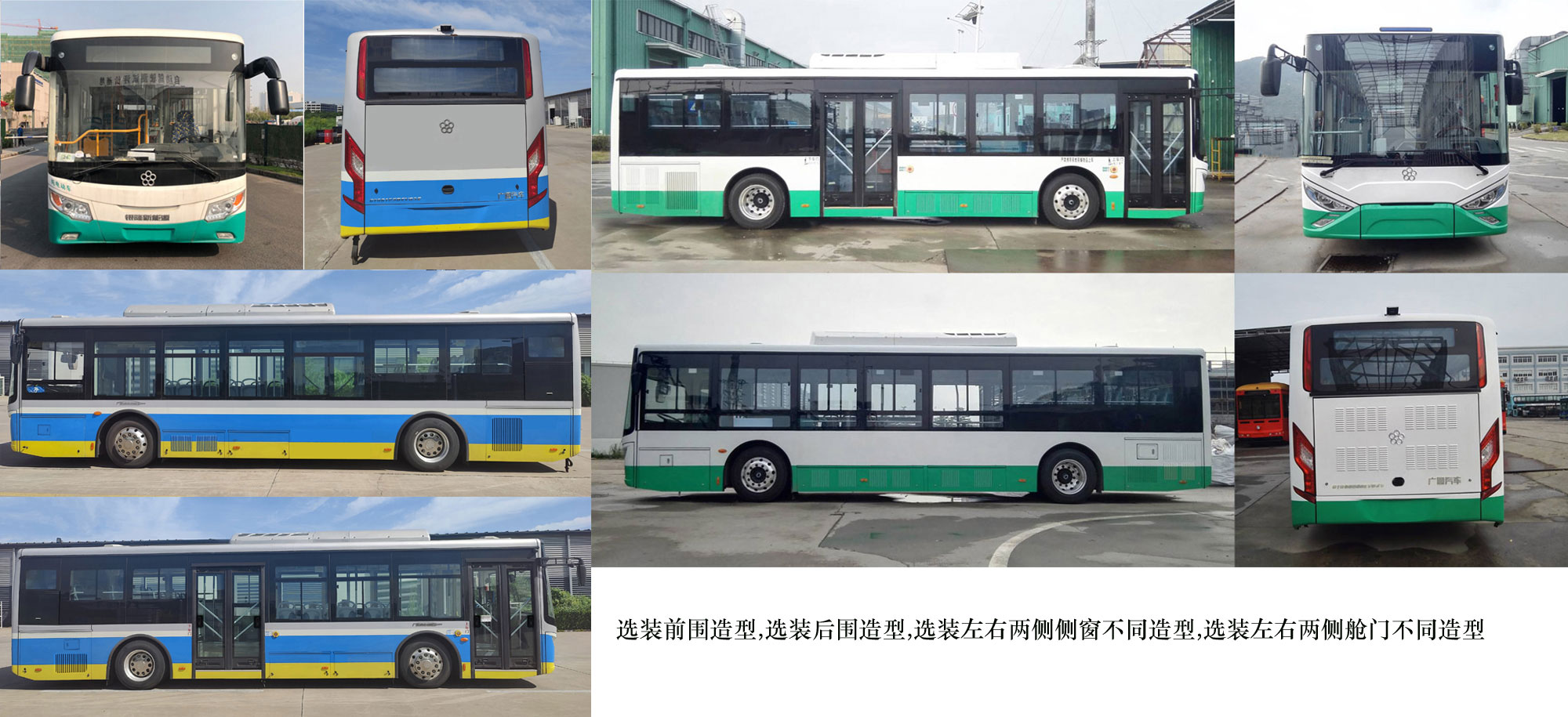 广通牌GTQ6105BEVB32纯电动城市客车公告图片