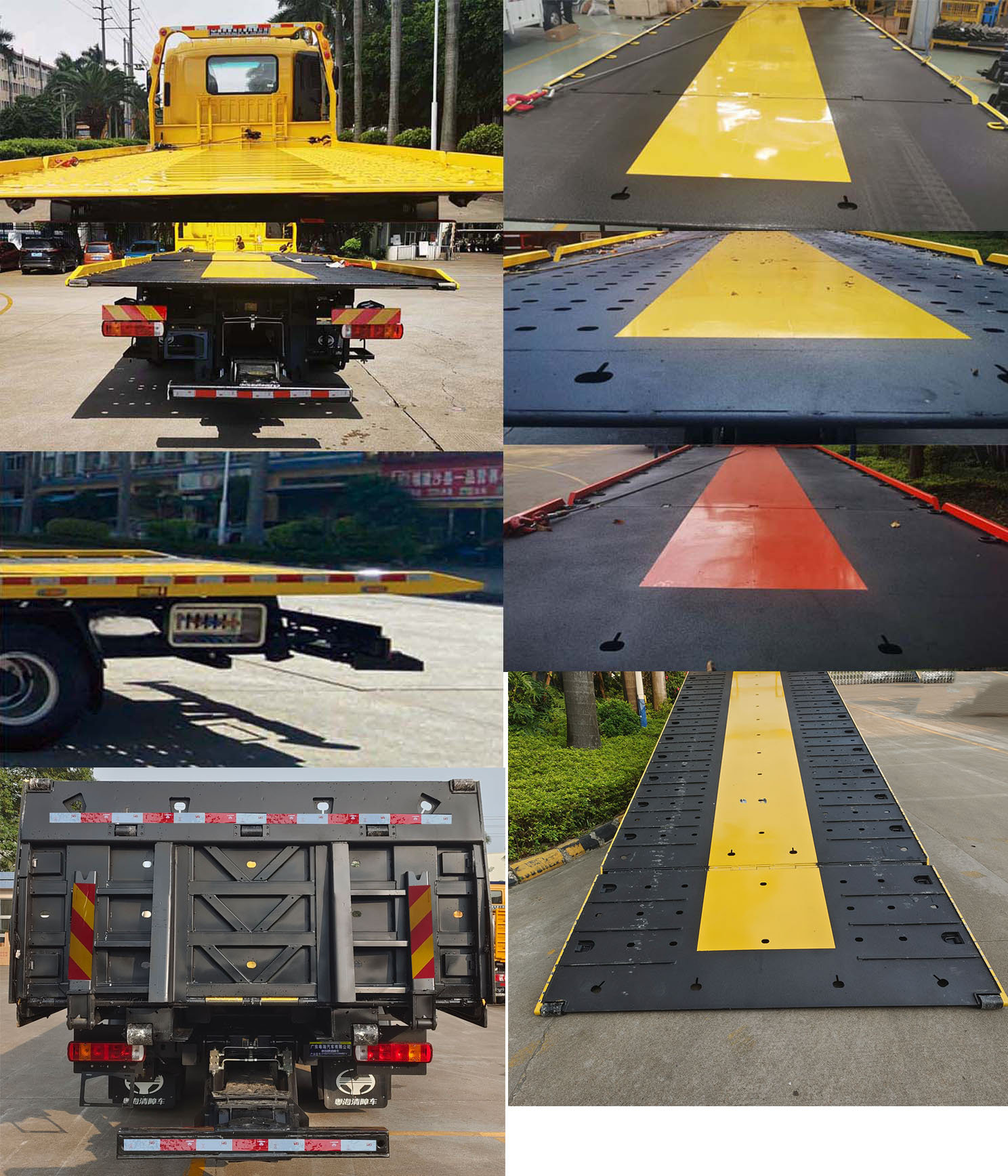 粵海牌YH5180TQZ186P清障車公告圖片