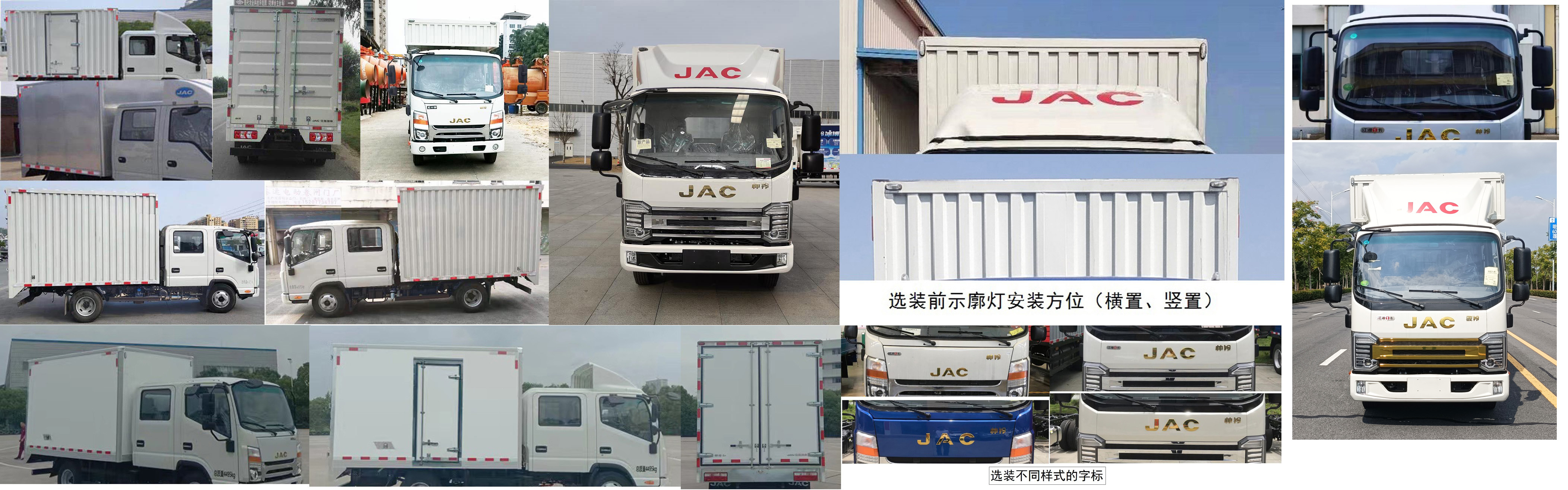 江淮牌HFC5041XXYR73K1C7S廂式運輸車公告圖片