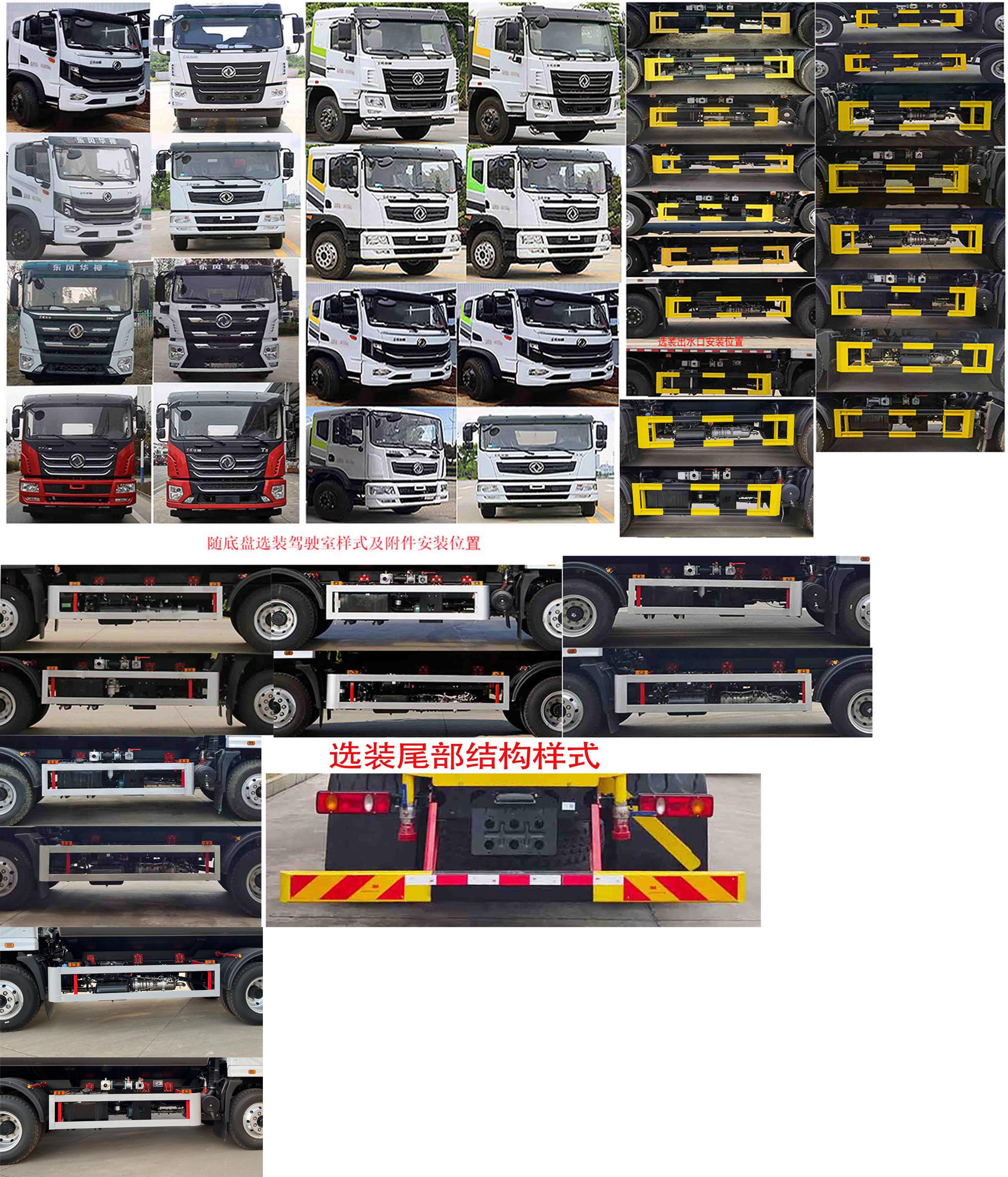 凱力風(fēng)牌KLF5161GSSE6灑水車公告圖片