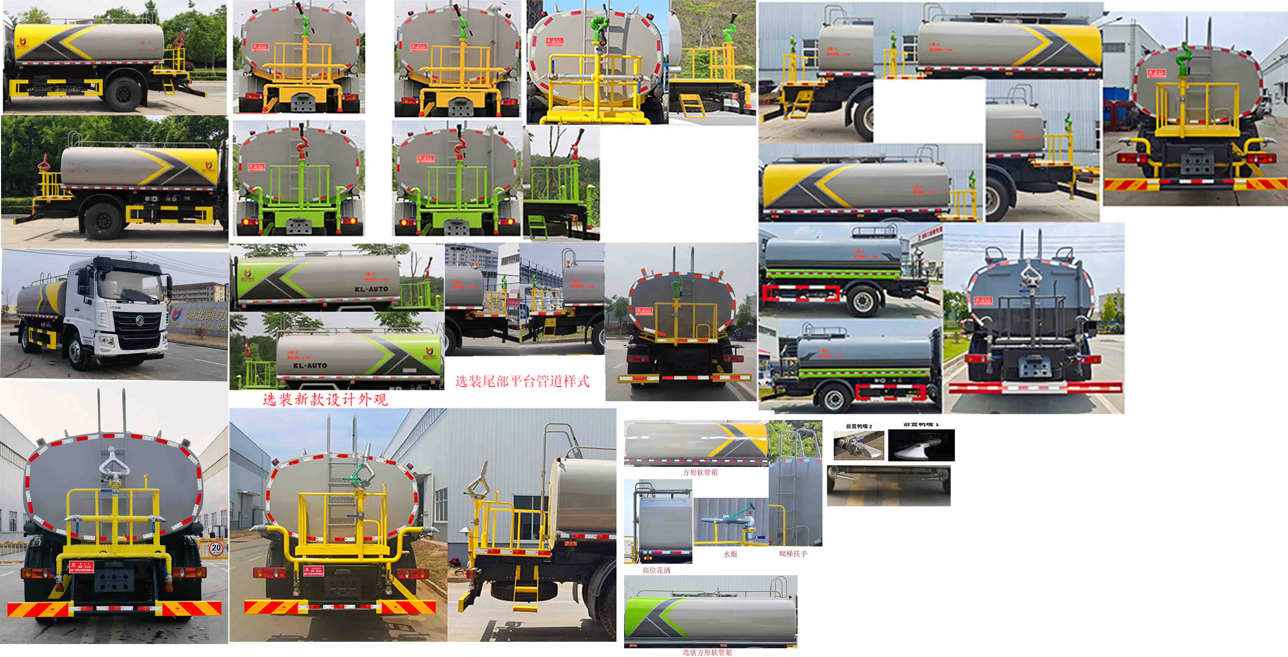 凱力風(fēng)牌KLF5161GSSE6灑水車公告圖片