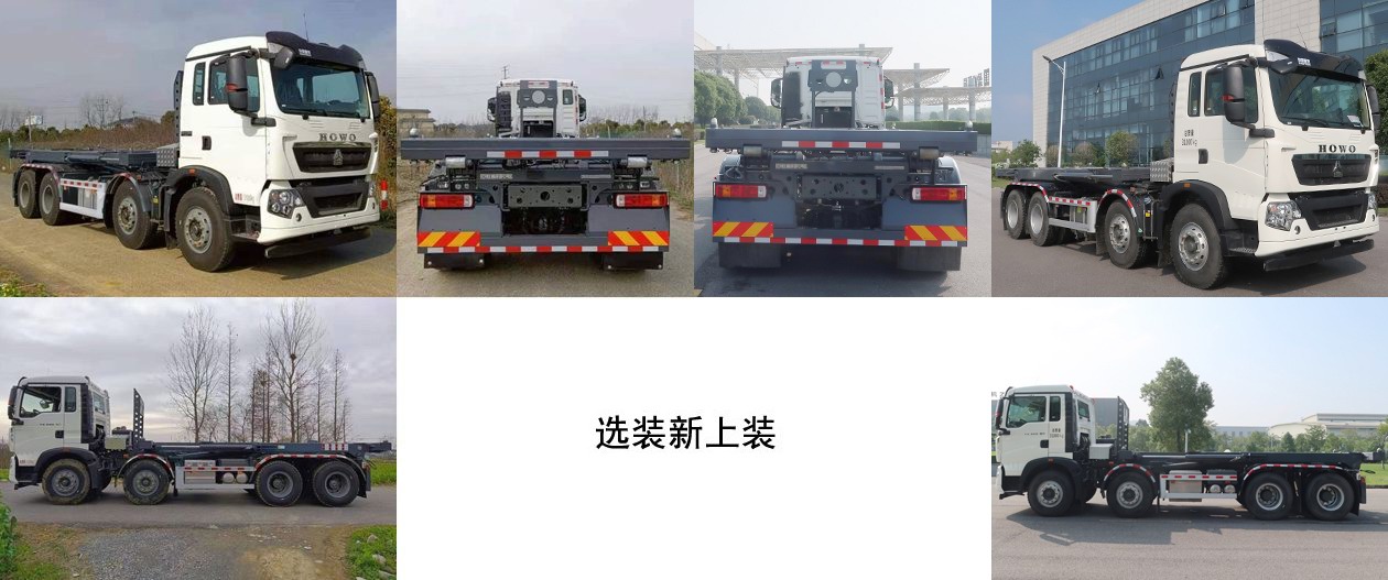中联牌ZBH5312ZXXZZE6车厢可卸式垃圾车公告图片