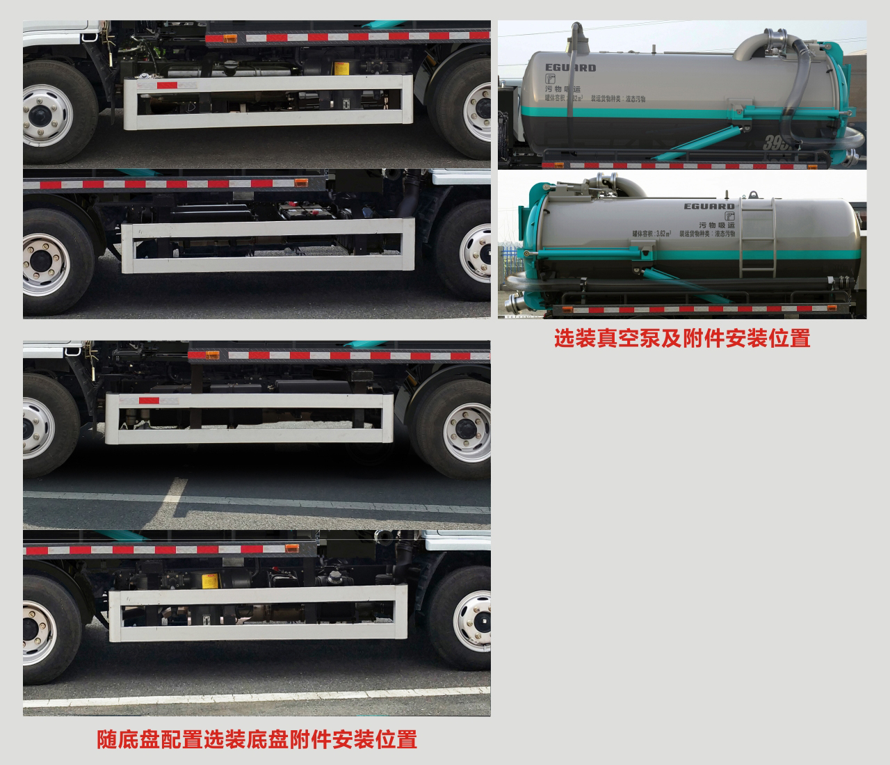 合加牌HJK5070GXW6EQ吸污車公告圖片