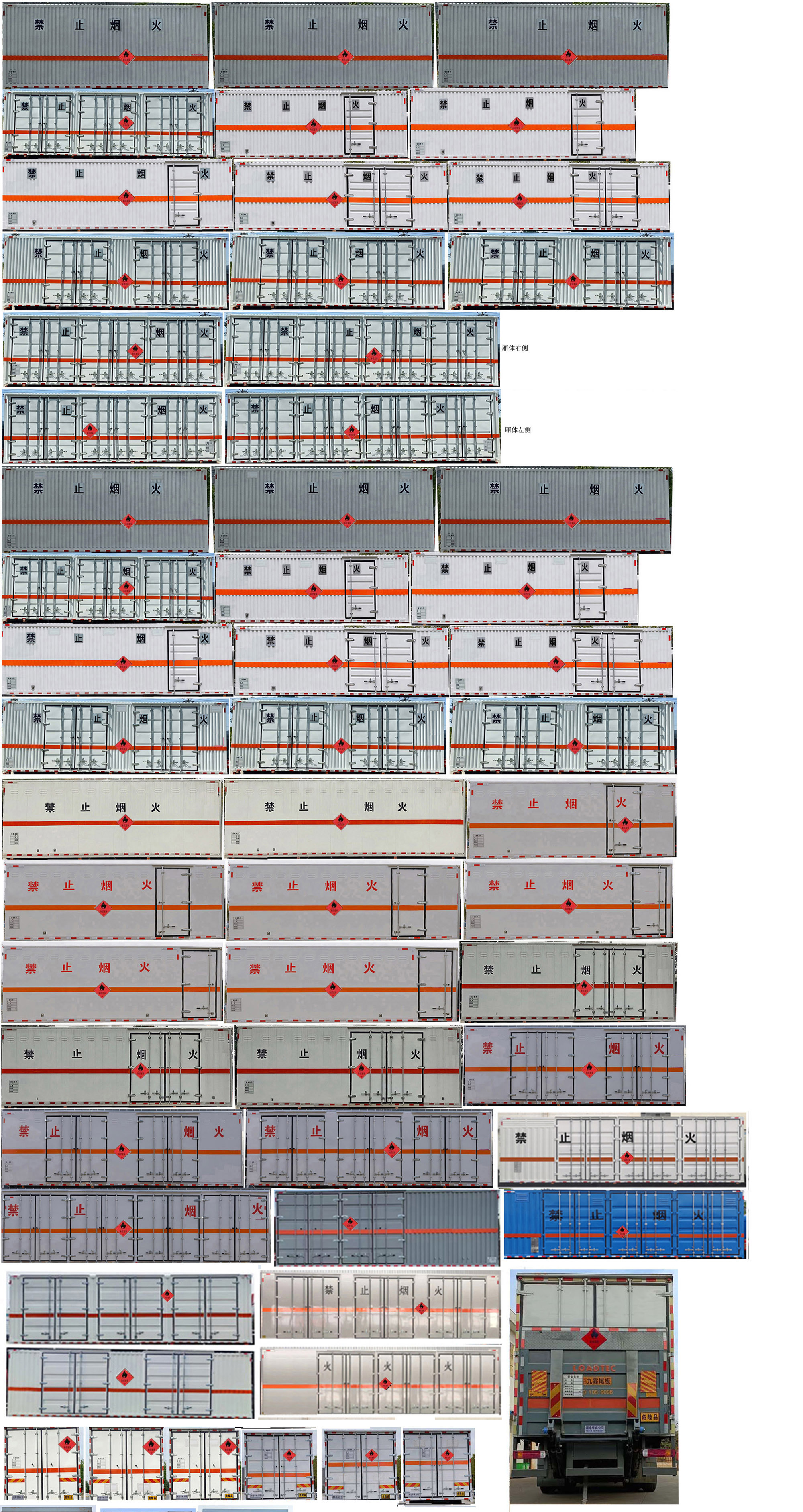 華威馳樂牌SGZ5320XRQZZ6T5易燃?xì)怏w廂式運(yùn)輸車公告圖片