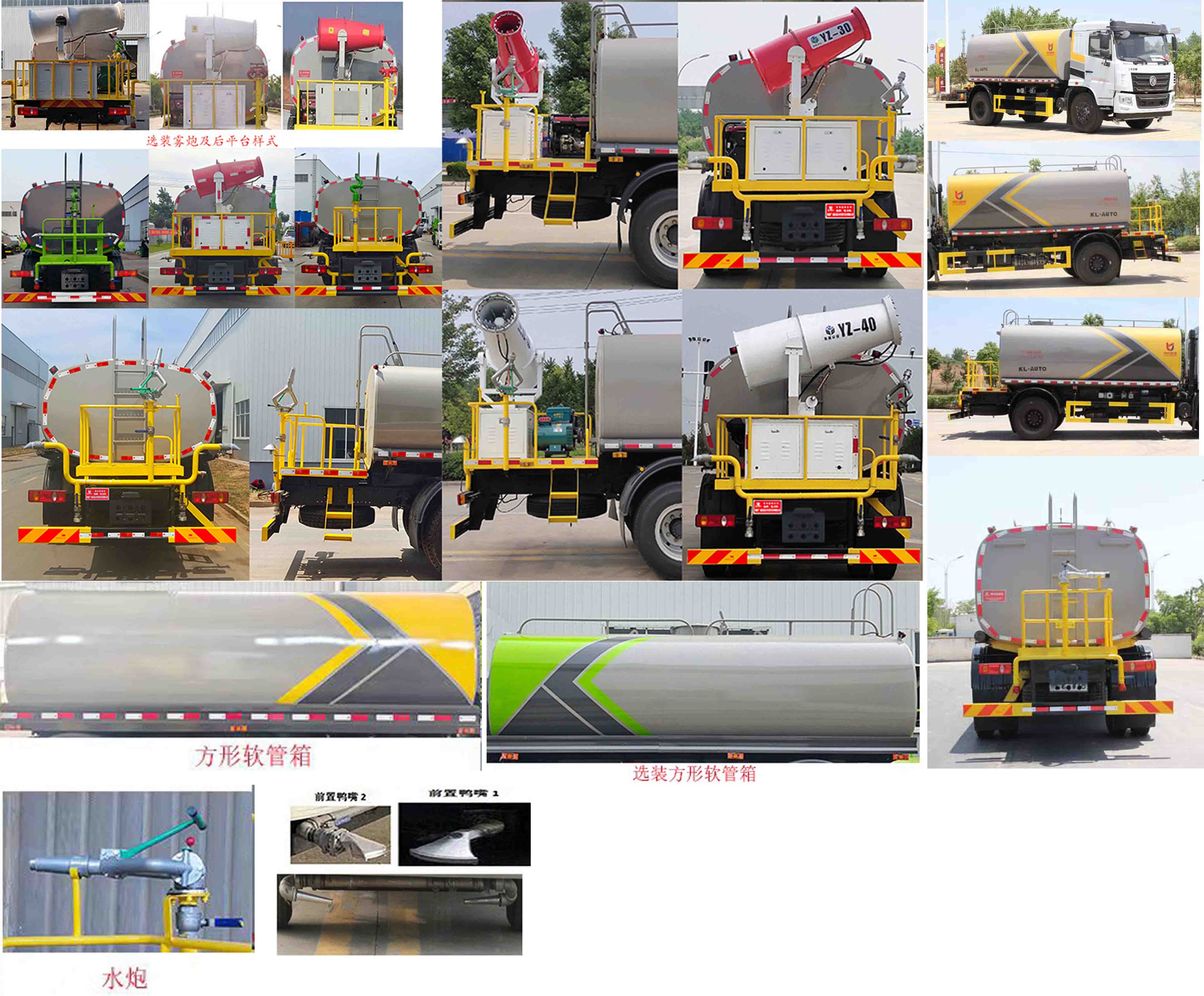 凱力風(fēng)牌KLF5182GPSE6綠化噴灑車(chē)公告圖片