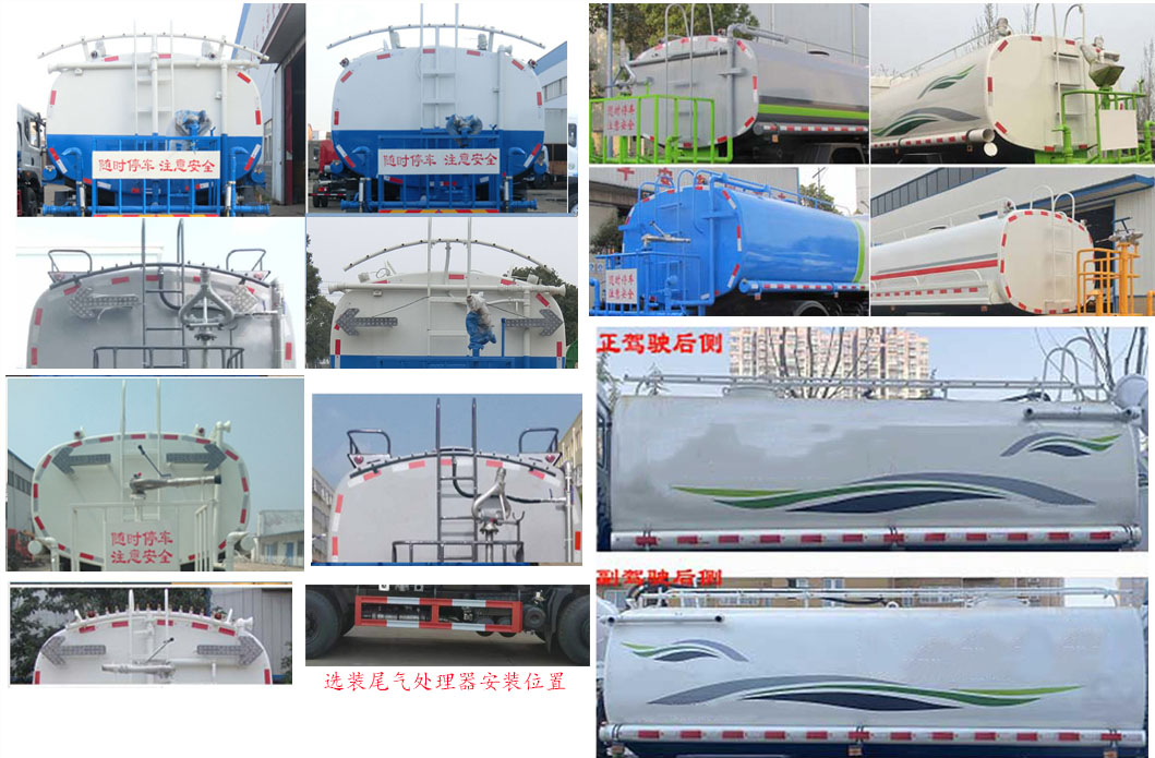 华通牌HCQ5252GPSFV6绿化喷洒车公告图片