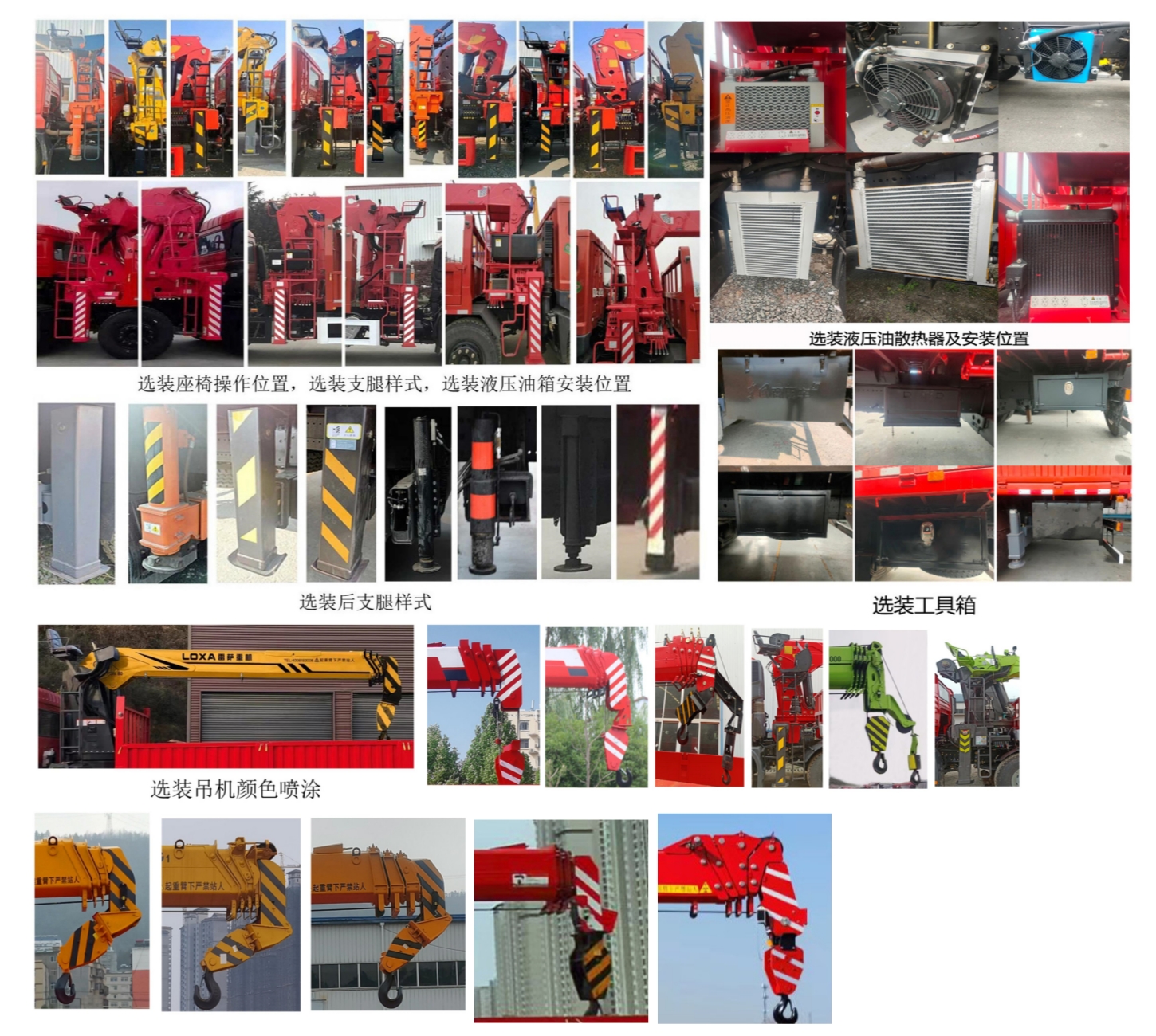 帕菲特牌PFT5251JSQD6A隨車(chē)起重運(yùn)輸車(chē)公告圖片