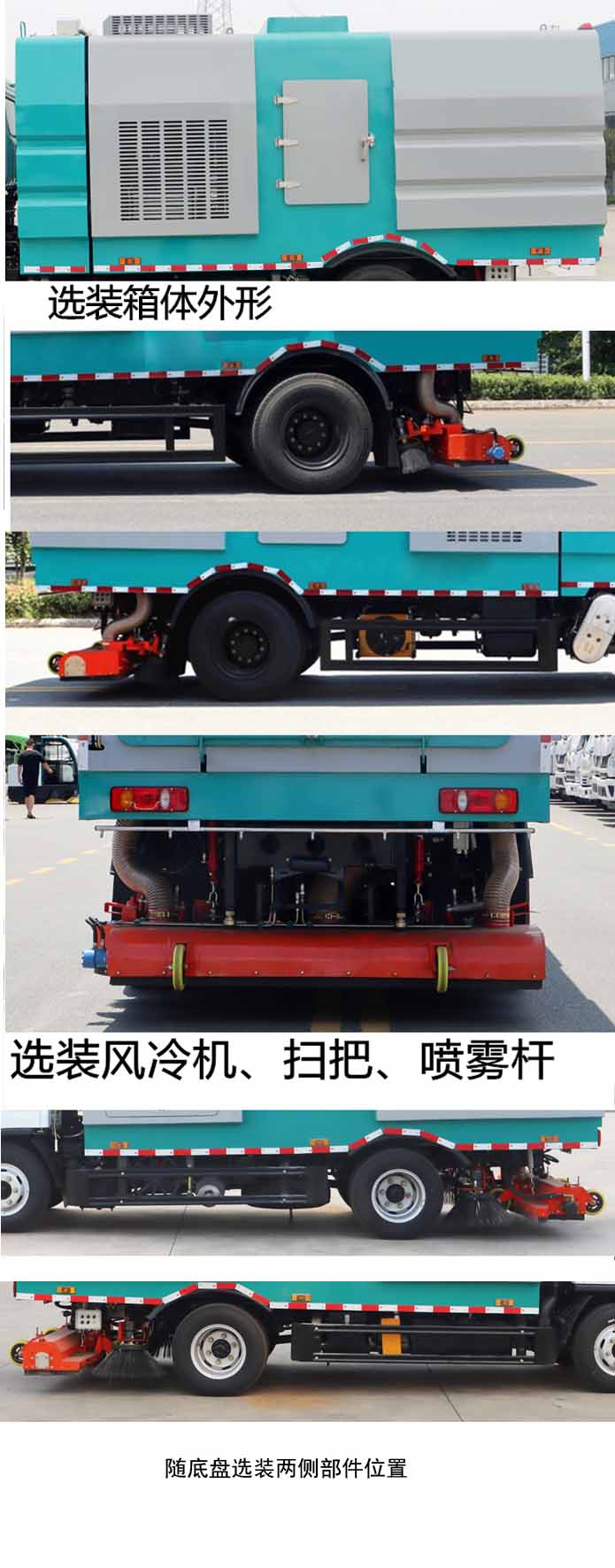 程力牌CL5070TXC6GX吸塵車公告圖片