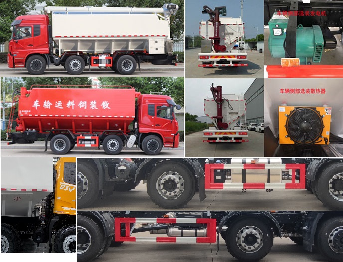 東風牌DFV5253ZSLGP6D散裝飼料運輸車公告圖片