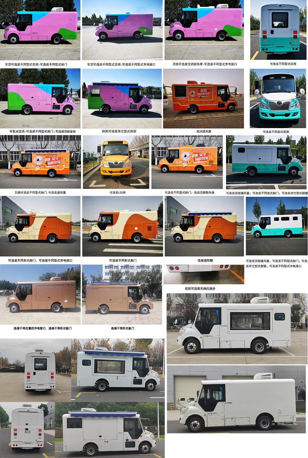 宇通牌ZK5041XCC6餐車公告圖片