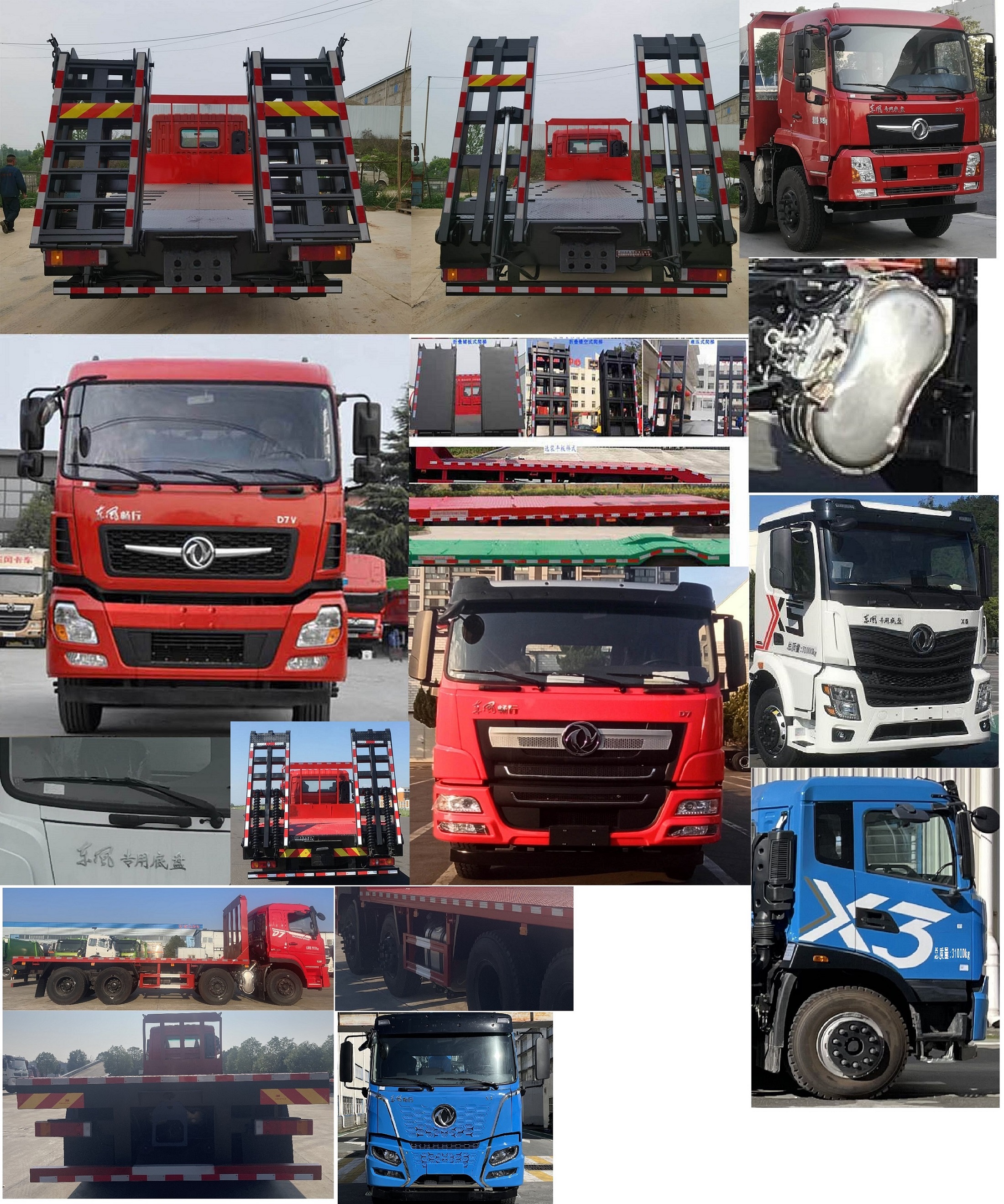 東風牌DFV5317TPBGP6D平板運輸車公告圖片