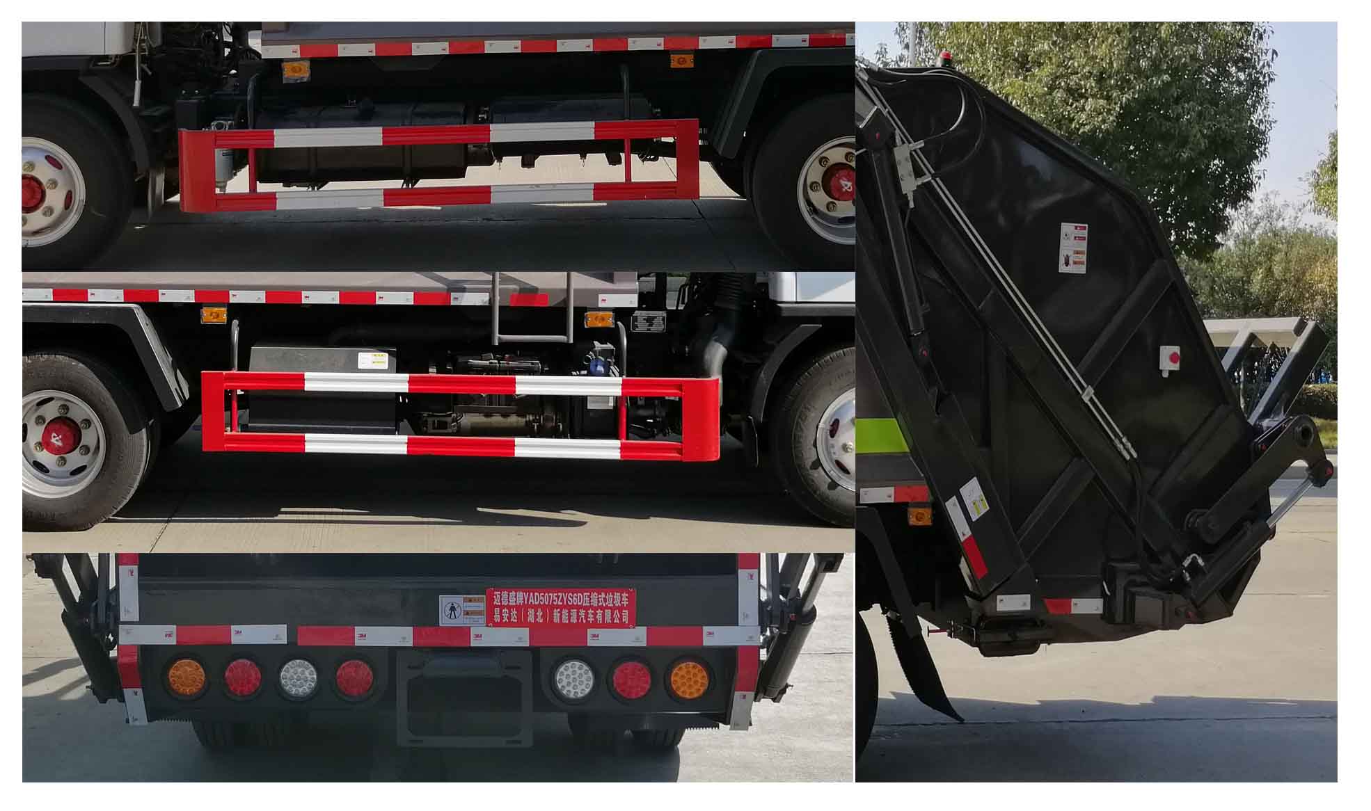 迈德盛牌YAD5075ZYS6D压缩式垃圾车公告图片