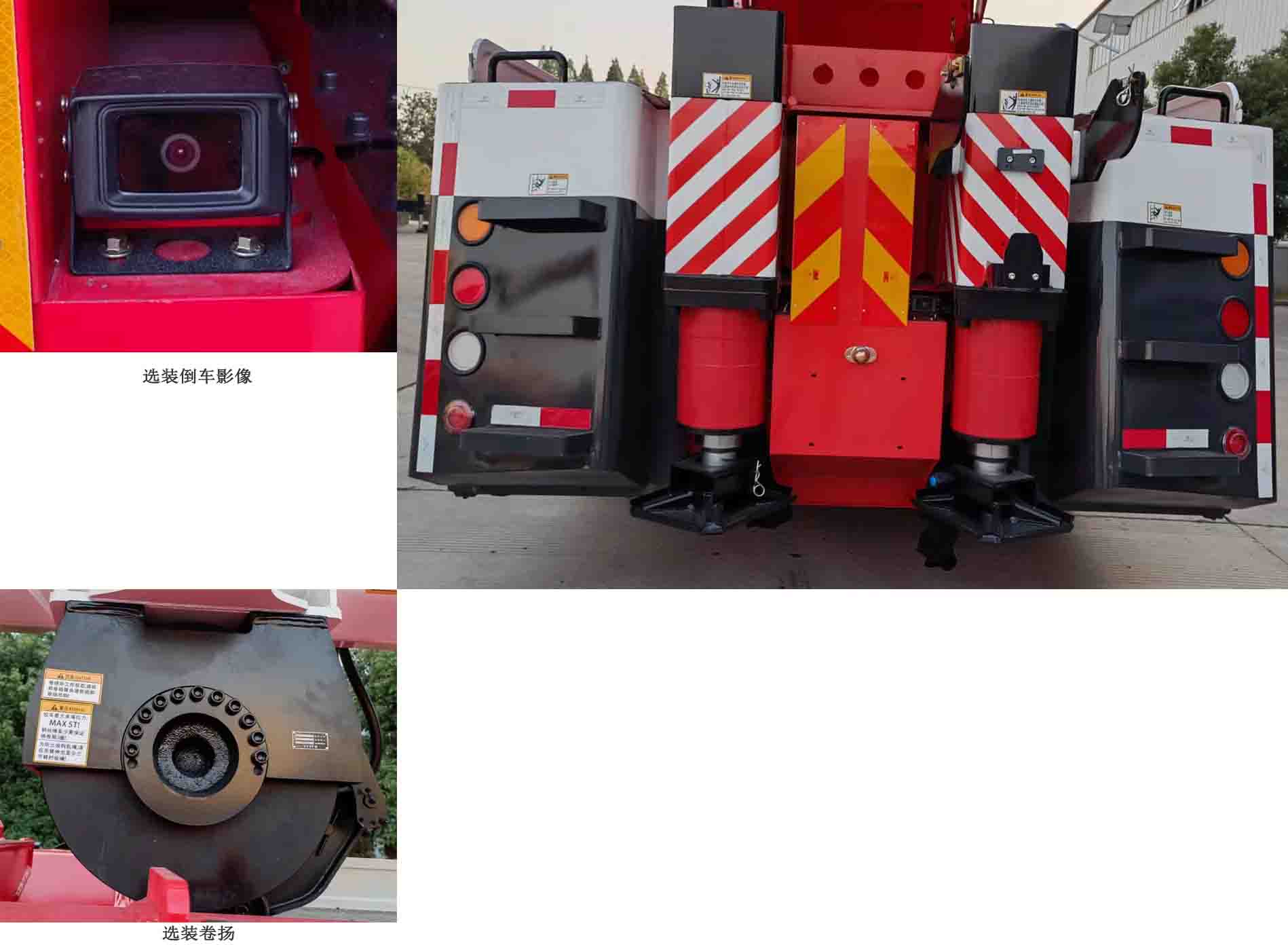 宏昌天馬牌HCM5531JQZ汽車(chē)起重機(jī)公告圖片