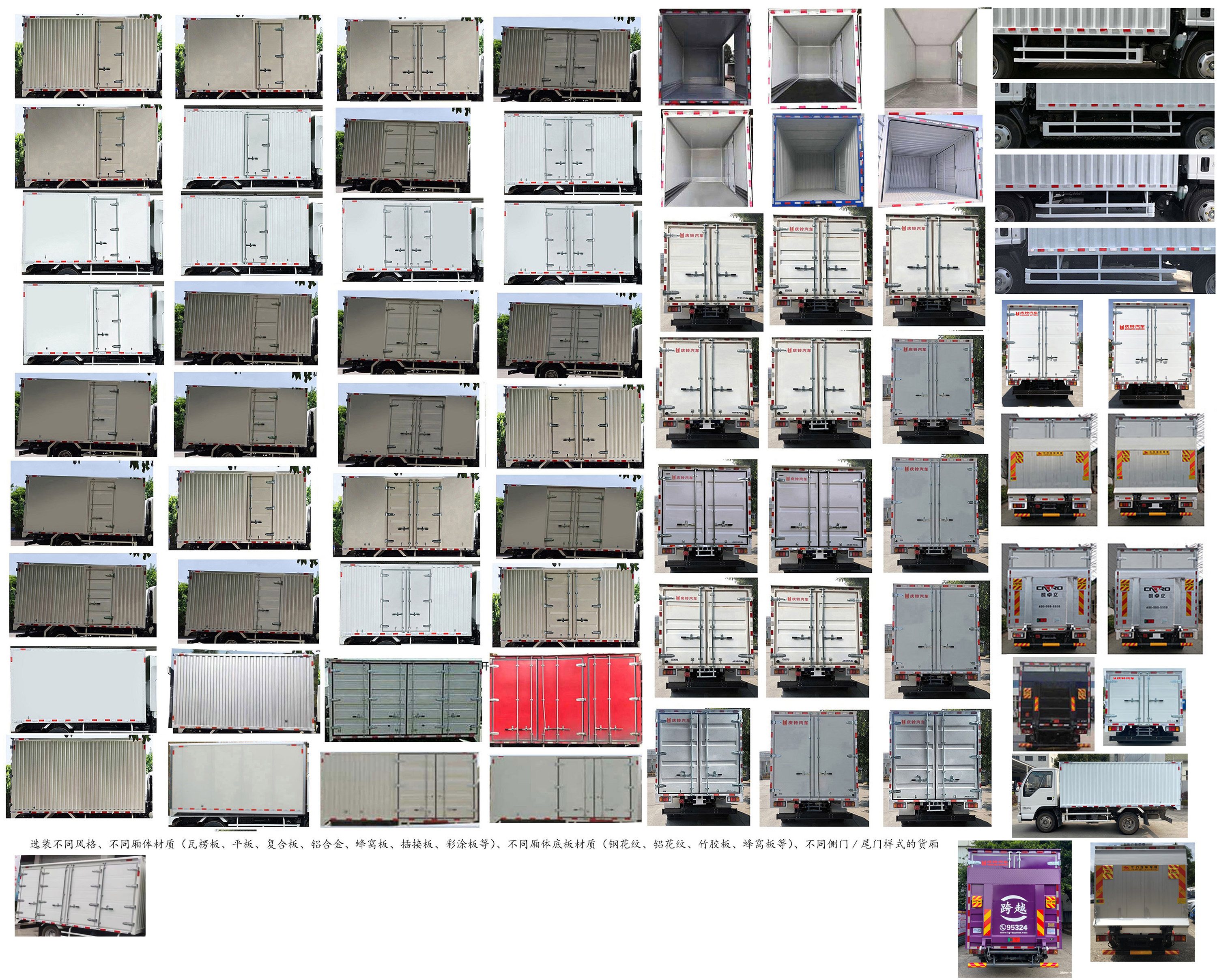 庆铃牌(繁体)牌QL5040XXYMFHA厢式运输车公告图片