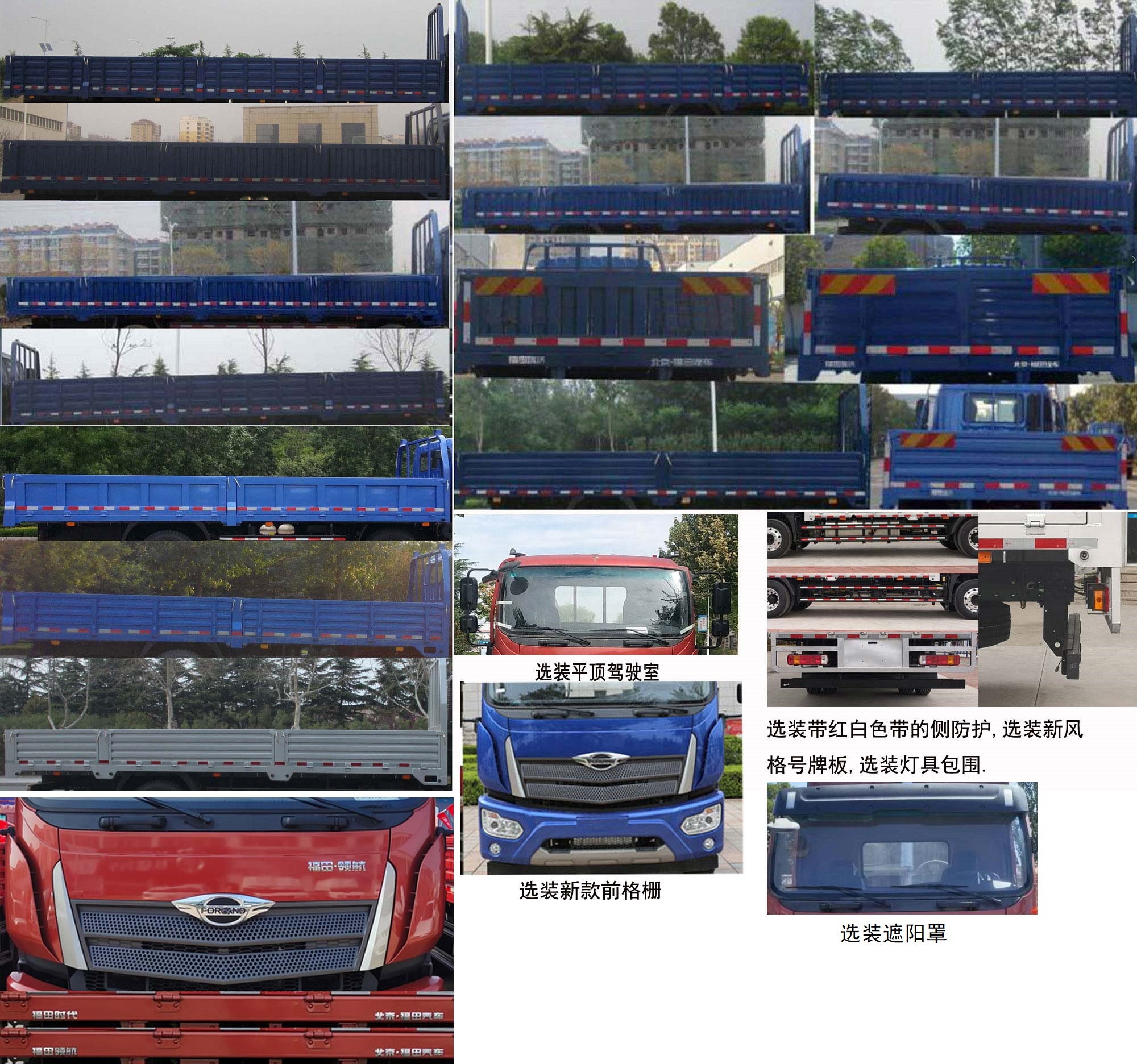 BJ1184VLPHK-12 福田牌271马力单桥柴油6.8米国六载货汽车图片