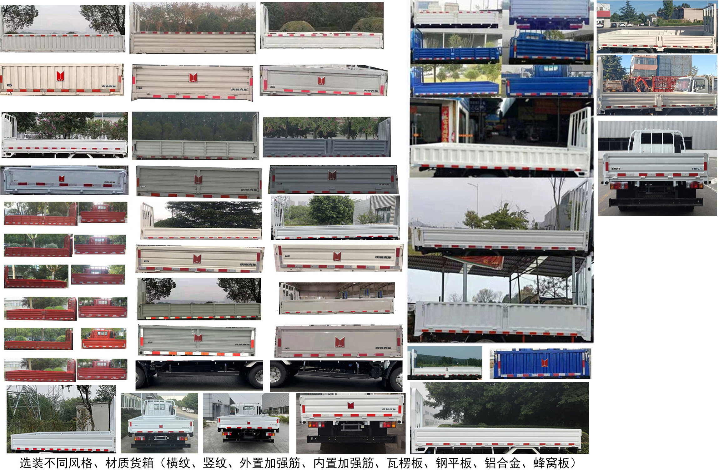 QL1040MFHA 庆铃牌(繁体)牌126马力单桥柴油4.3米国六载货汽车图片