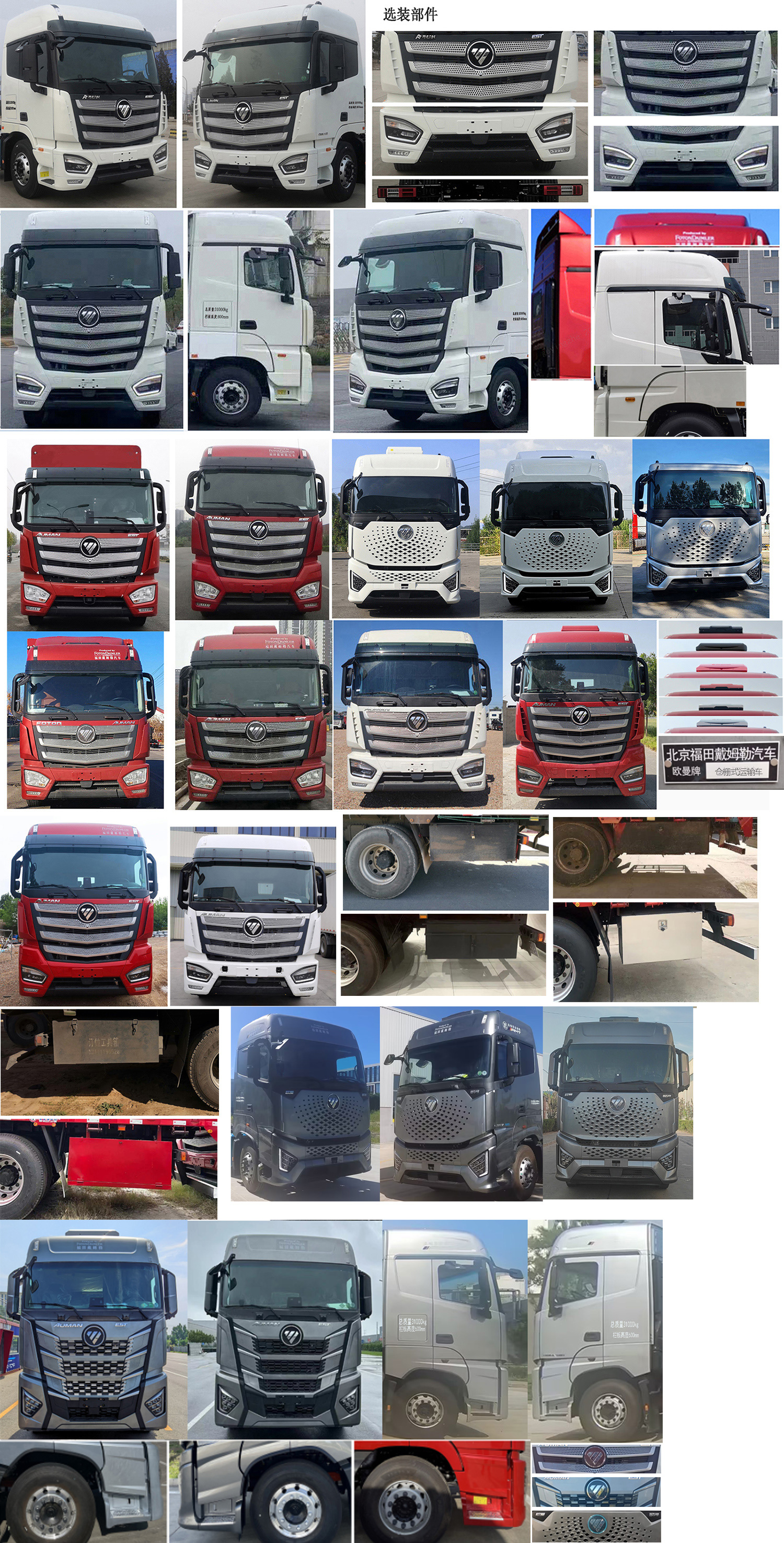 歐曼牌BJ5319CCYY6GRL-03倉柵式運輸車公告圖片