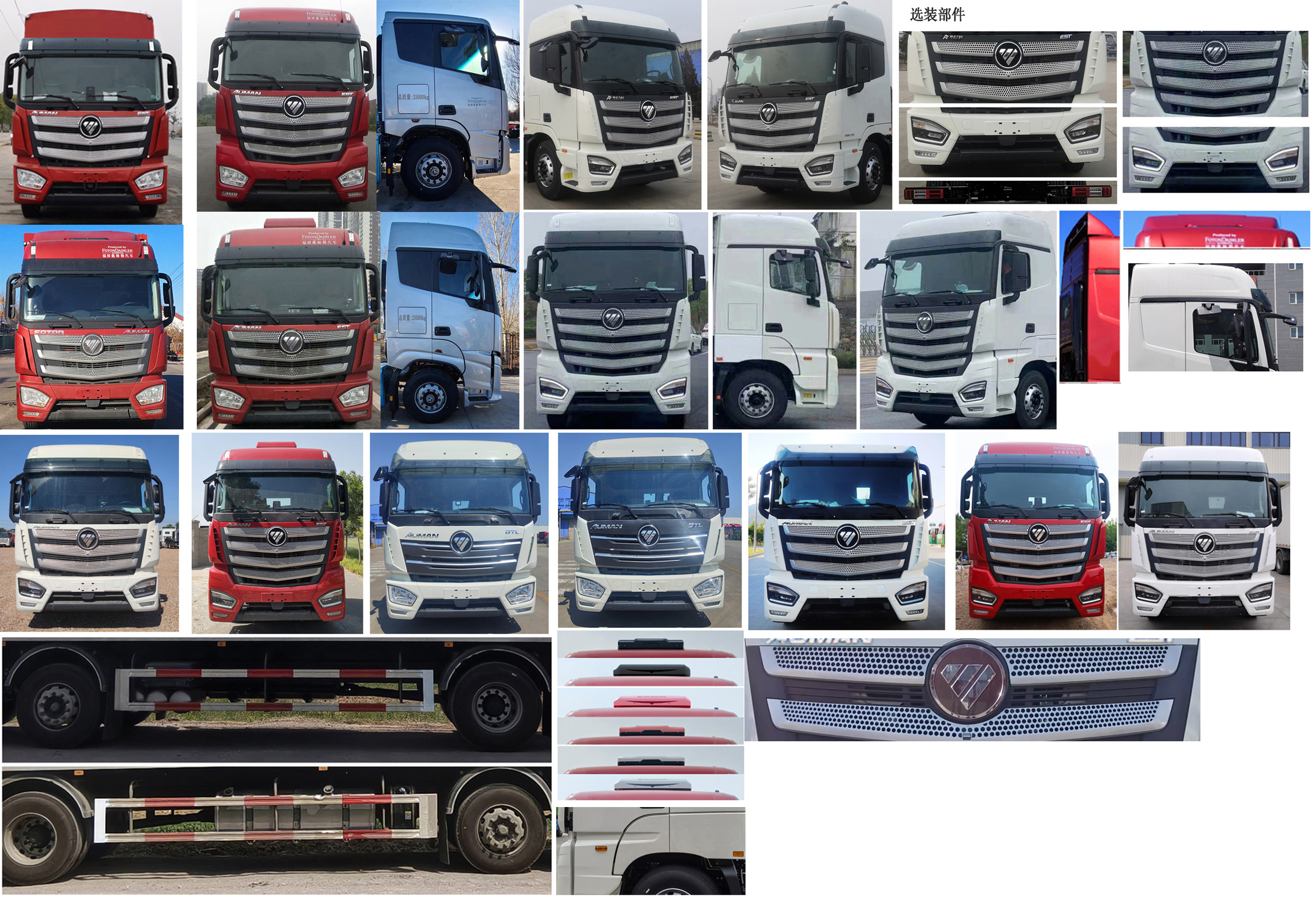 歐曼牌BJ5259CCQY6DPL-01畜禽運(yùn)輸車公告圖片