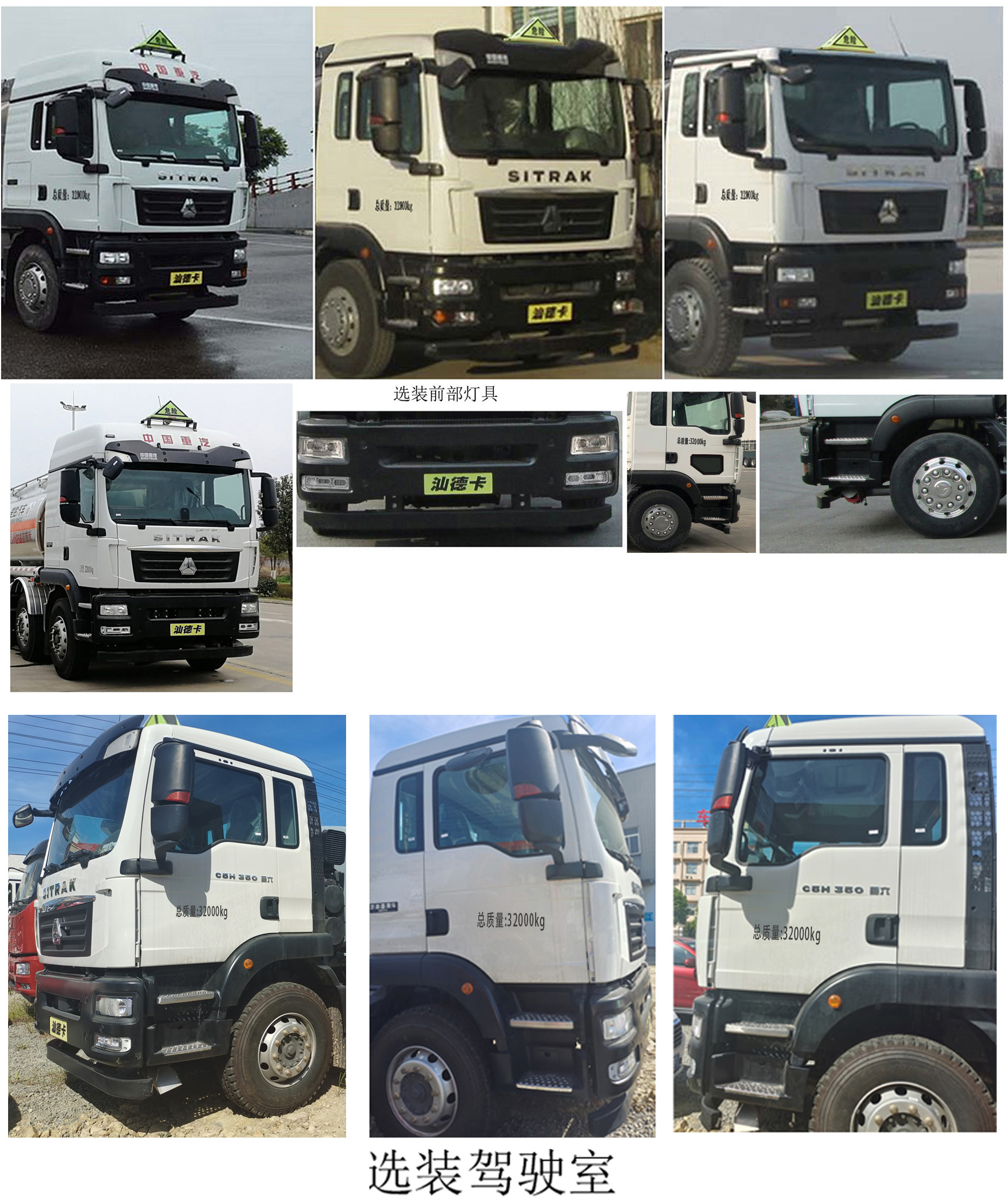 楚勝牌CSC5326GYYLZK6鋁合金運(yùn)油車公告圖片