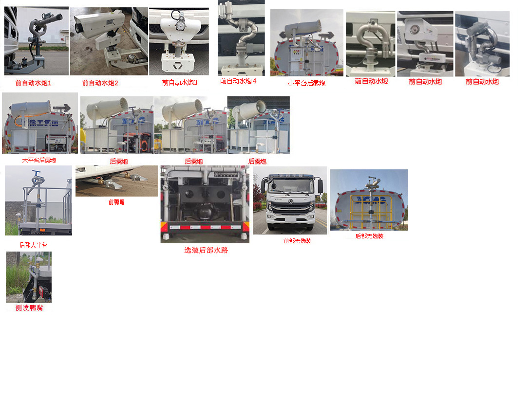 徐工牌DXA5164GPSD6绿化喷洒车公告图片